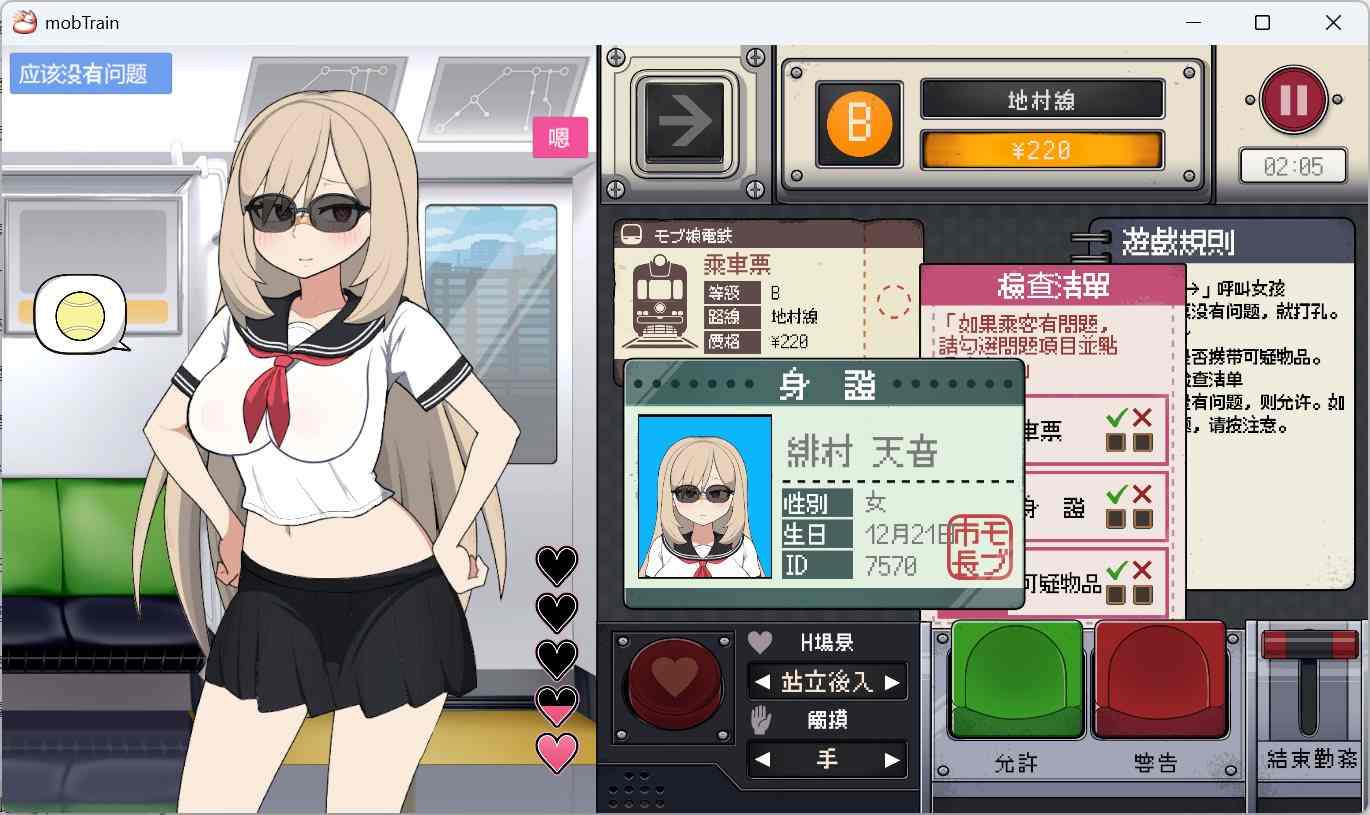 【PC/官中/动态】路人娘电车 モブ娘電車-第2张图片-萌站 【PC/官中/动态】路人娘电车 モブ娘電車-第2张图片-萌站