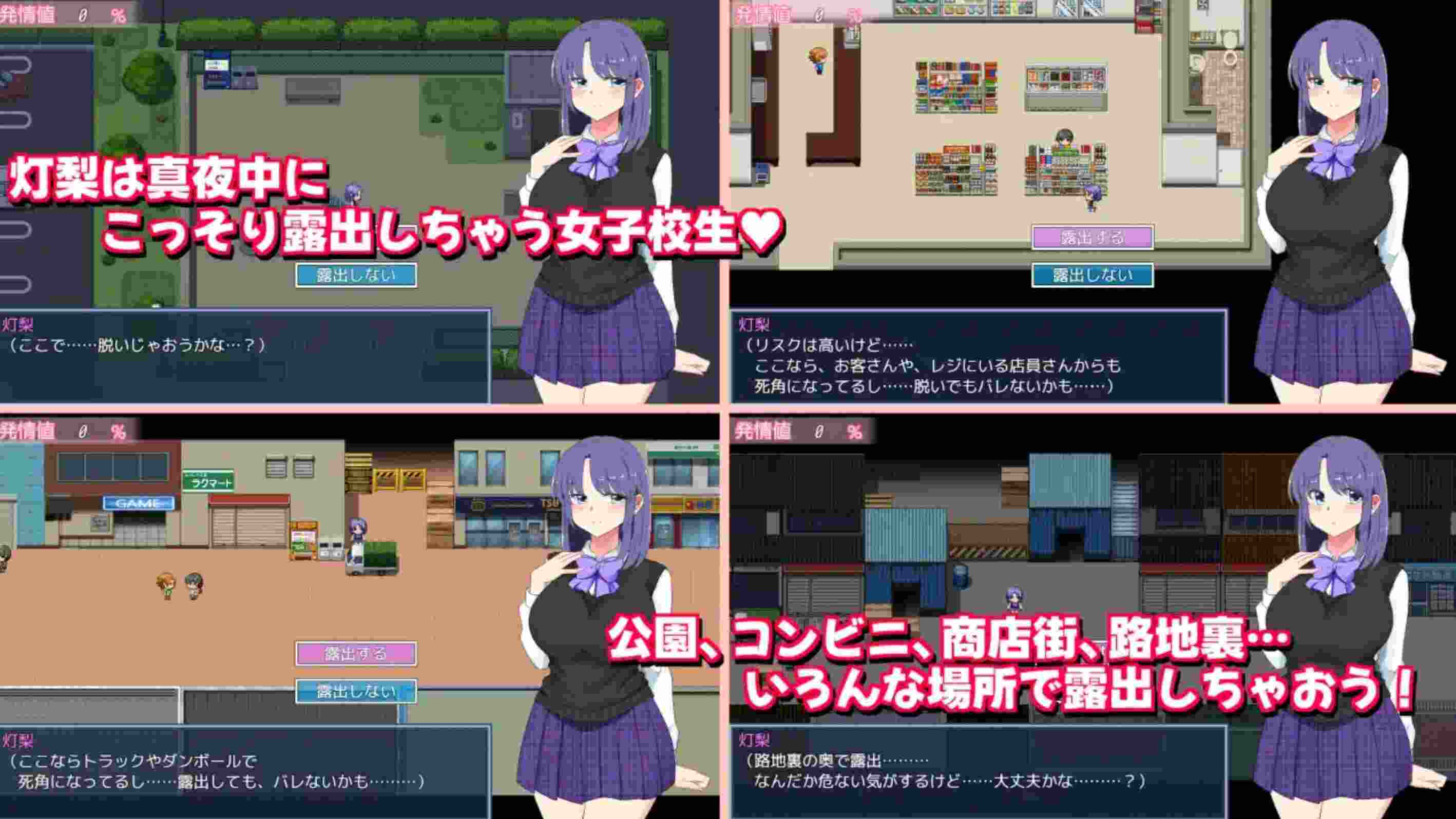 13【互动RPGAI汉化动态】午夜露出的女高中生3 真夜中の露出女子校生3 Ver1.01 AI汉化版【400M新作】（0.5）-第7张图片-萌站