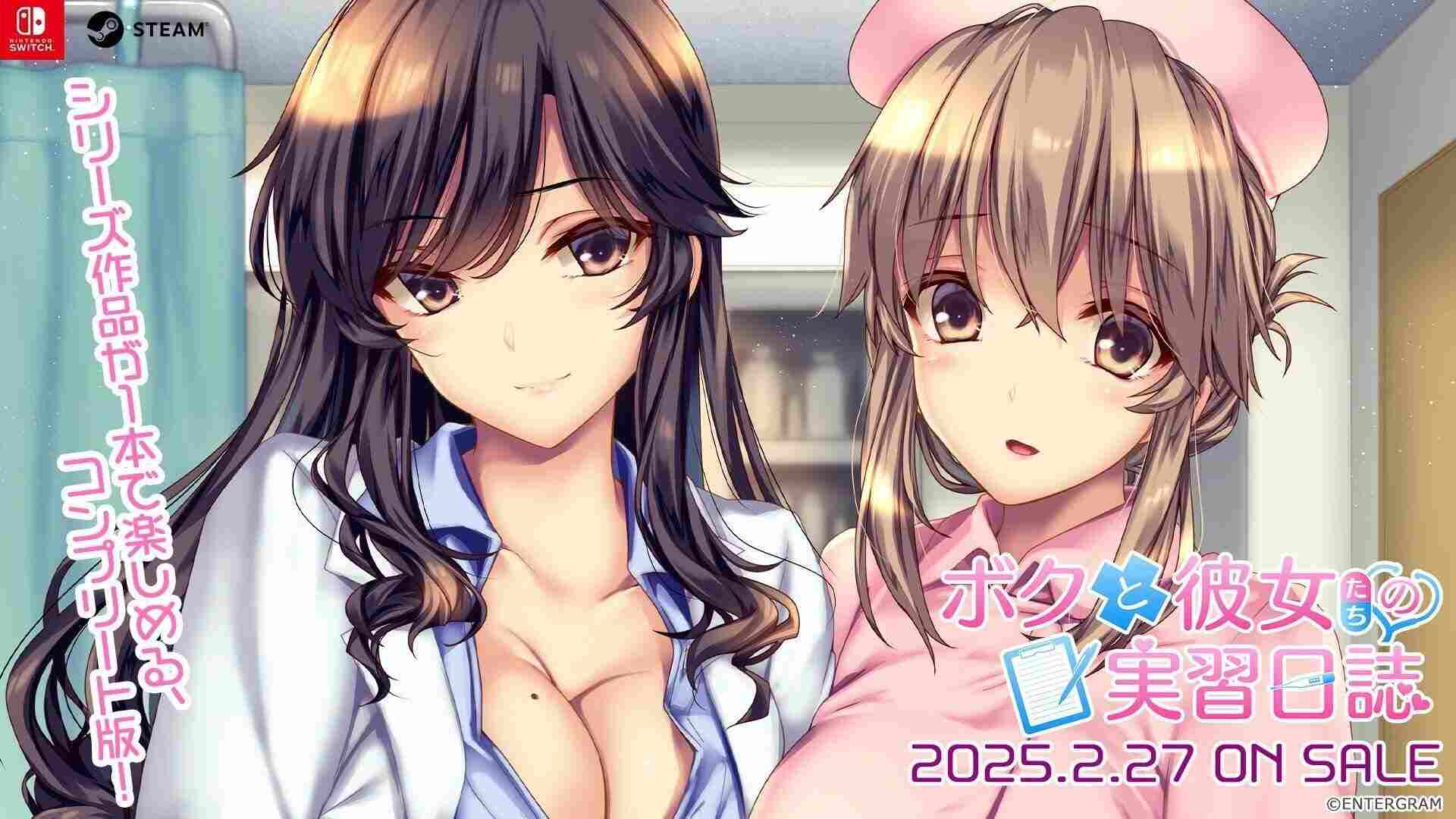 15【ADV中文】我和她（们）的研修日志 ボクと彼女たちの実習日誌 官方中文版【500M新作全CV】（0.5）