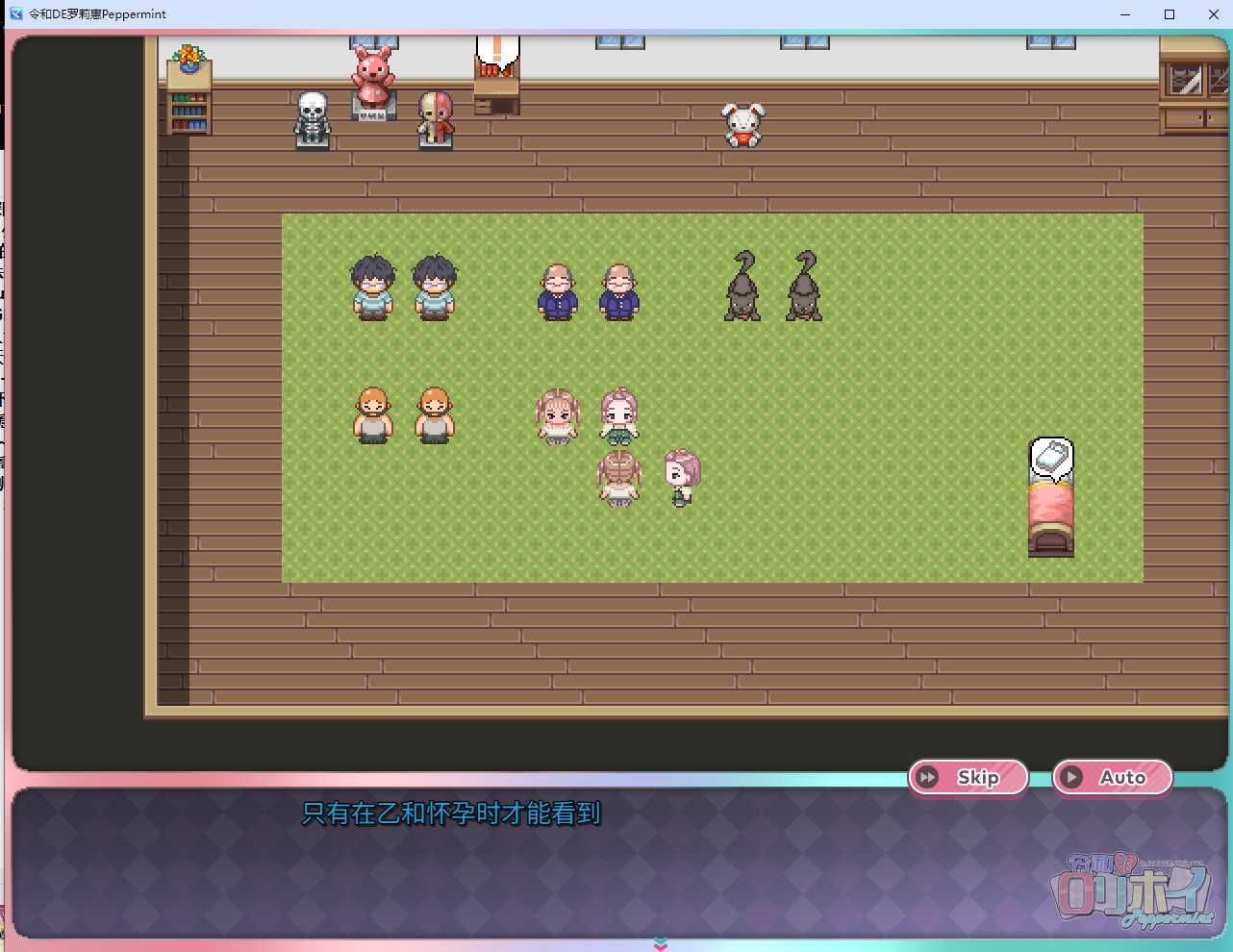 16【像素RPG中文动态CV】令和DE萝莉魔法薄荷 官方中文版【1.31G】（0.5）
