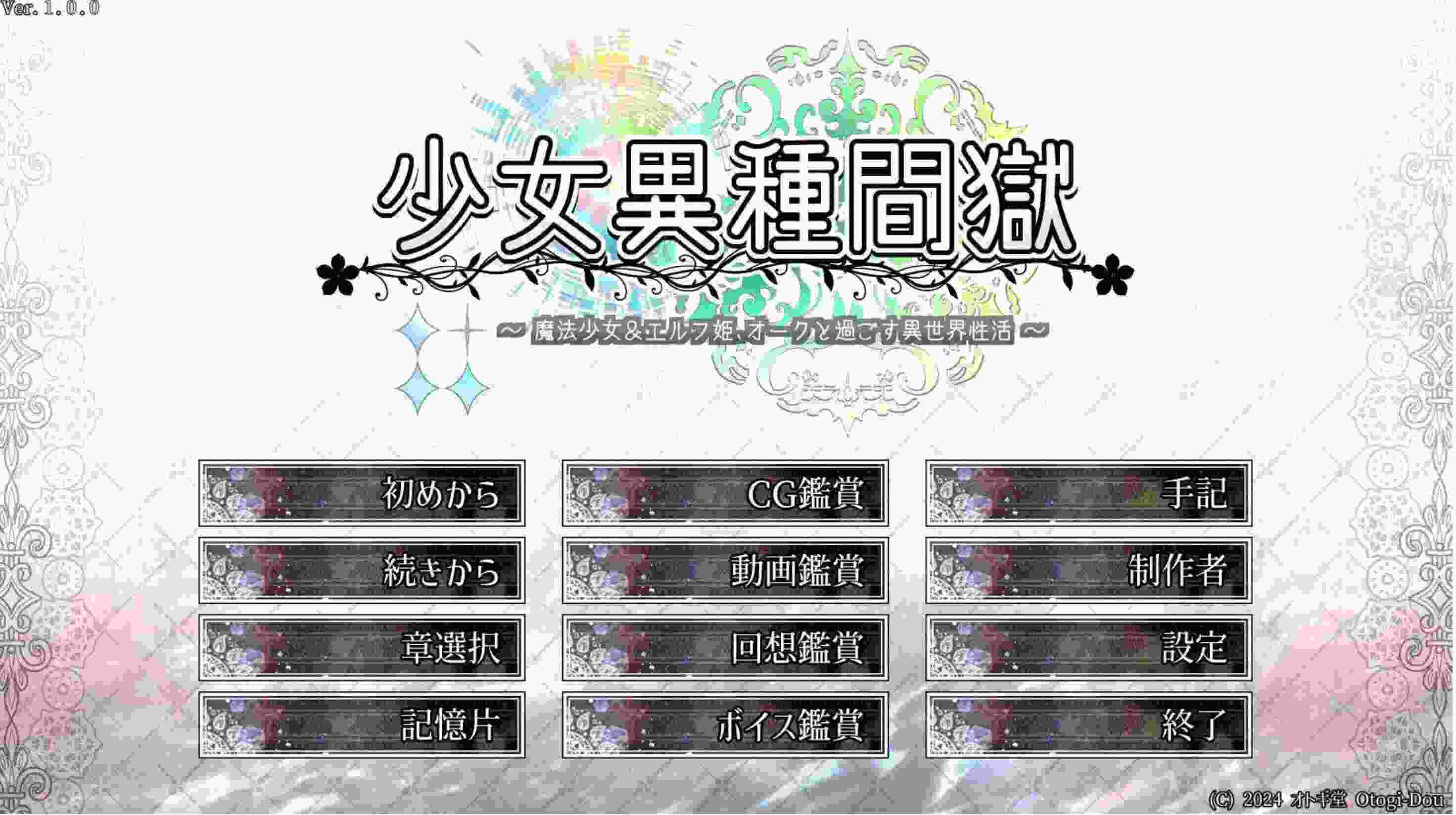 22-【日式ADVAI汉化动态CG】少女异种囚笼 ～魔法少女&精灵公主，与兽人共度的异世界生活～ AI汉化版【2.5G新作全CV】（1）