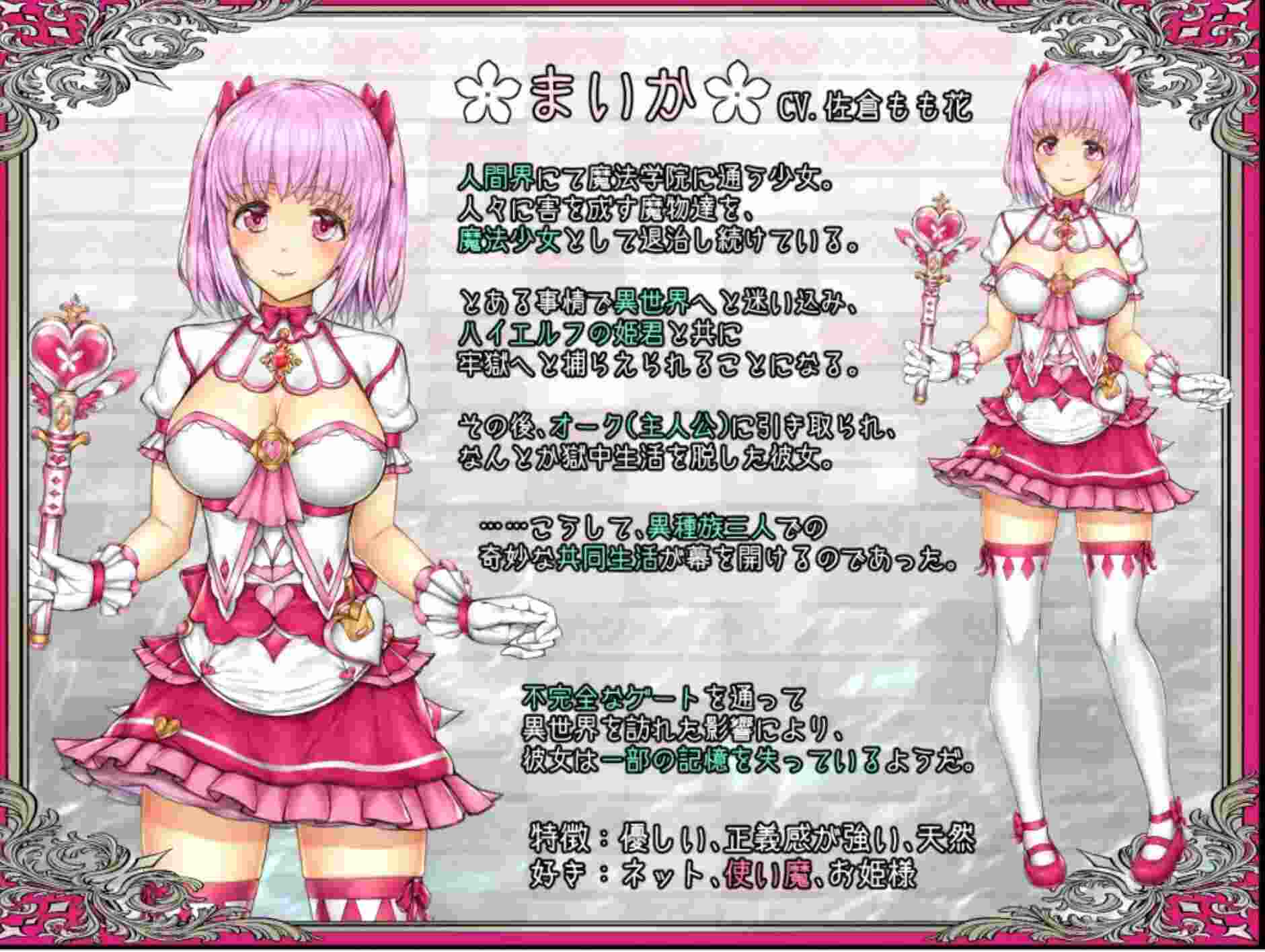 22-【日式ADVAI汉化动态CG】少女异种囚笼 ~魔法少女&精灵公主,与兽人共度的异世界生活~ AI汉化版【2.5G新作全CV】(1)-第6张图片-萌站 22-【日式ADVAI汉化动态CG】少女异种囚笼 ~魔法少女&精灵公主,与兽人共度的异世界生活~ AI汉化版【2.5G新作全CV】(1)-第6张图片-萌站