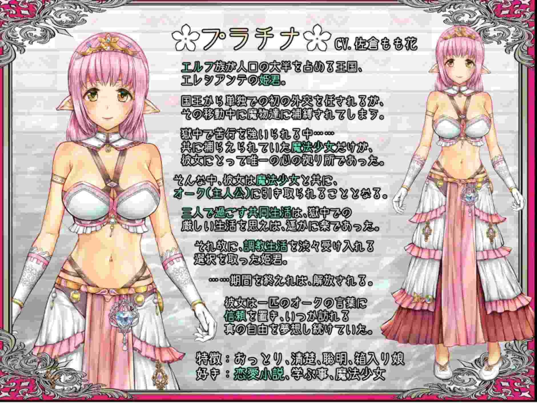 22-【日式ADVAI汉化动态CG】少女异种囚笼 ~魔法少女&精灵公主,与兽人共度的异世界生活~ AI汉化版【2.5G新作全CV】(1)-第10张图片-萌站 22-【日式ADVAI汉化动态CG】少女异种囚笼 ~魔法少女&精灵公主,与兽人共度的异世界生活~ AI汉化版【2.5G新作全CV】(1)-第10张图片-萌站