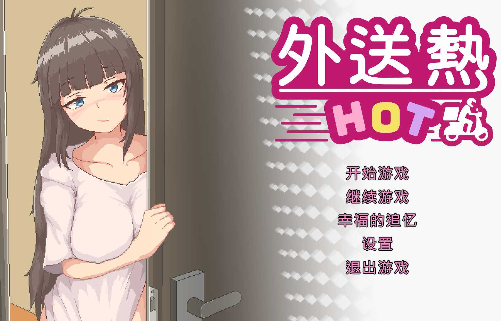 25-【像素SLG官中动态】外送热 Ver0313 官方中文步兵版【3.34G】(1)-第10张图片-萌站 25-【像素SLG官中动态】外送热 Ver0313 官方中文步兵版【3.34G】(1)-第10张图片-萌站