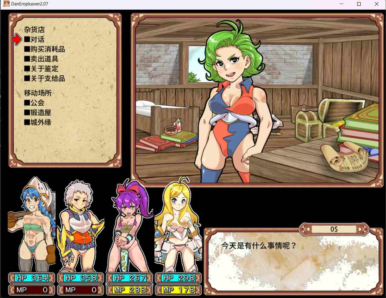 29-【高可玩性RPG中文全动态CG】放荡迷宫大师！plus！ v2.07官方中文版【1.2G新作】（0.5）-第7张图片-萌站