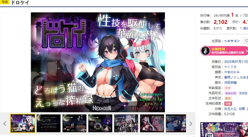 新作【大型RPG/战斗H/动态/汉化】盗贼猫的色情榨精记录（ドロケイ）V1.0.1 AI汉化