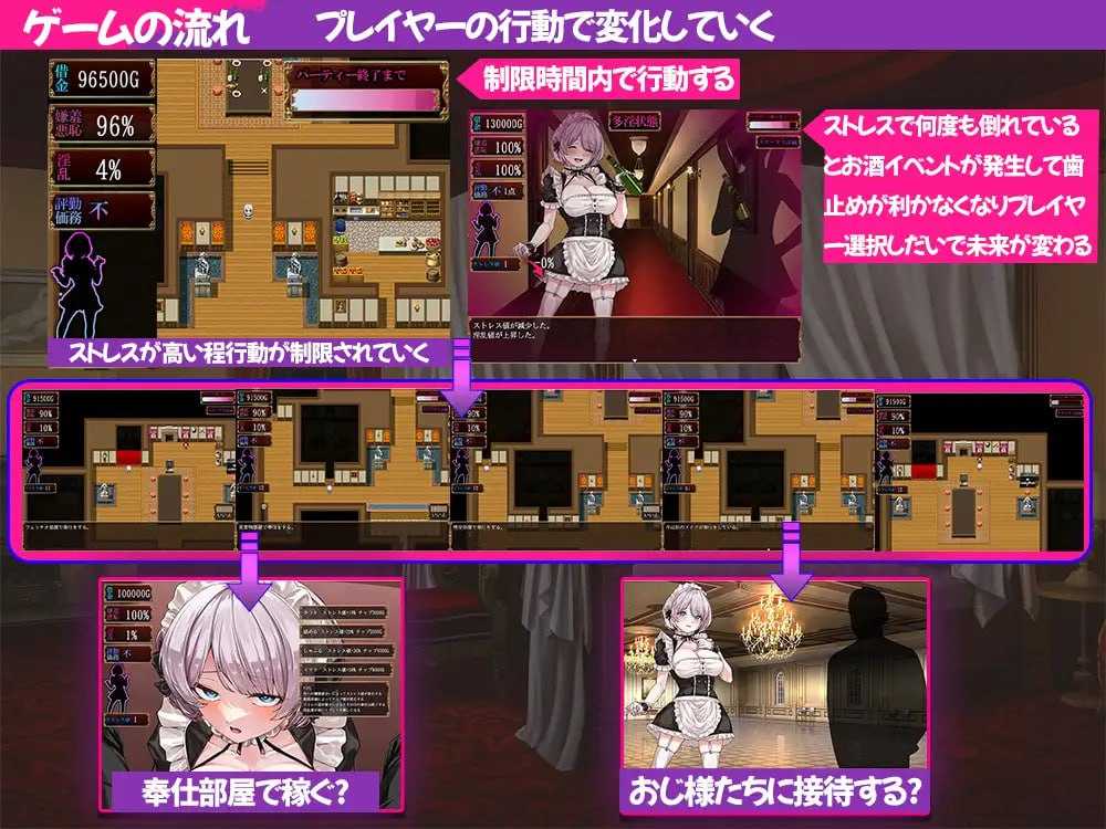【RPG/PC/AI汉化/女仆/】没落女仆-浦西与毒药 没落メイド 膣と毒薬 AI汉化版-第5张图片-萌站