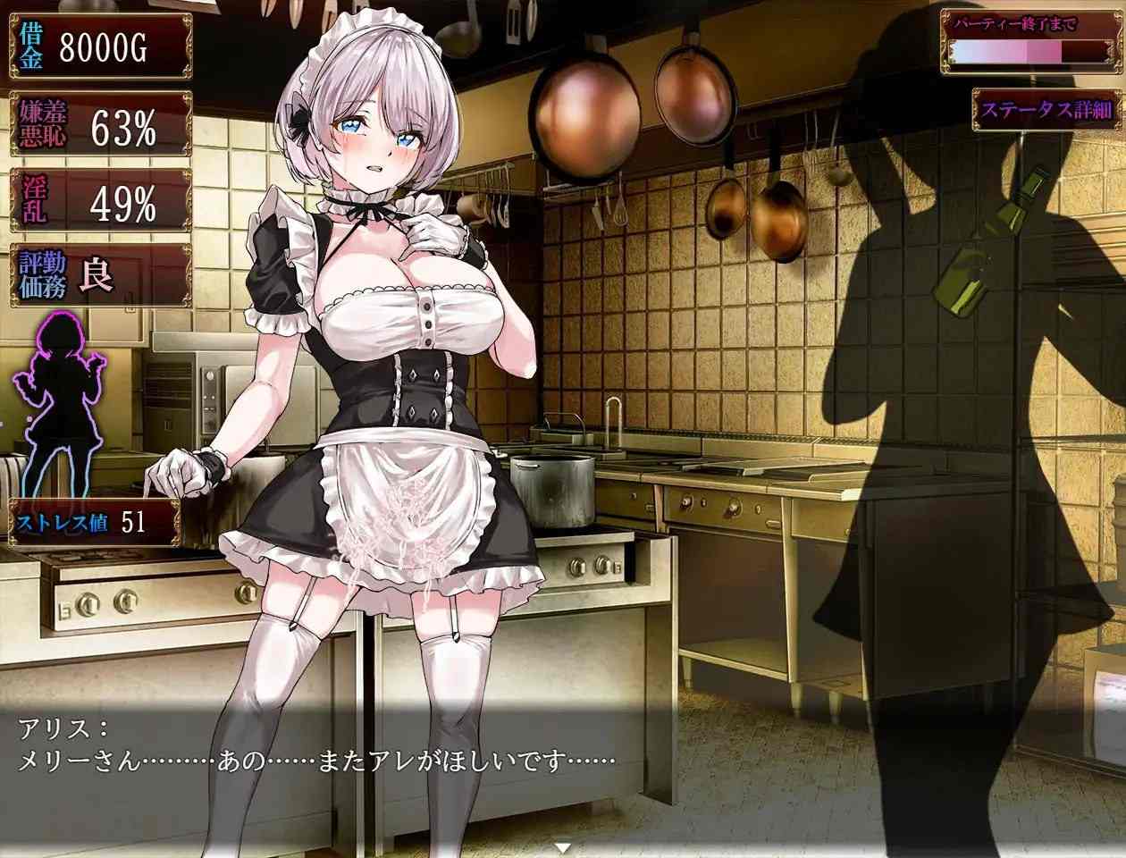 【RPG/PC/AI汉化/女仆/】没落女仆-浦西与毒药 没落メイド 膣と毒薬 AI汉化版-第6张图片-萌站