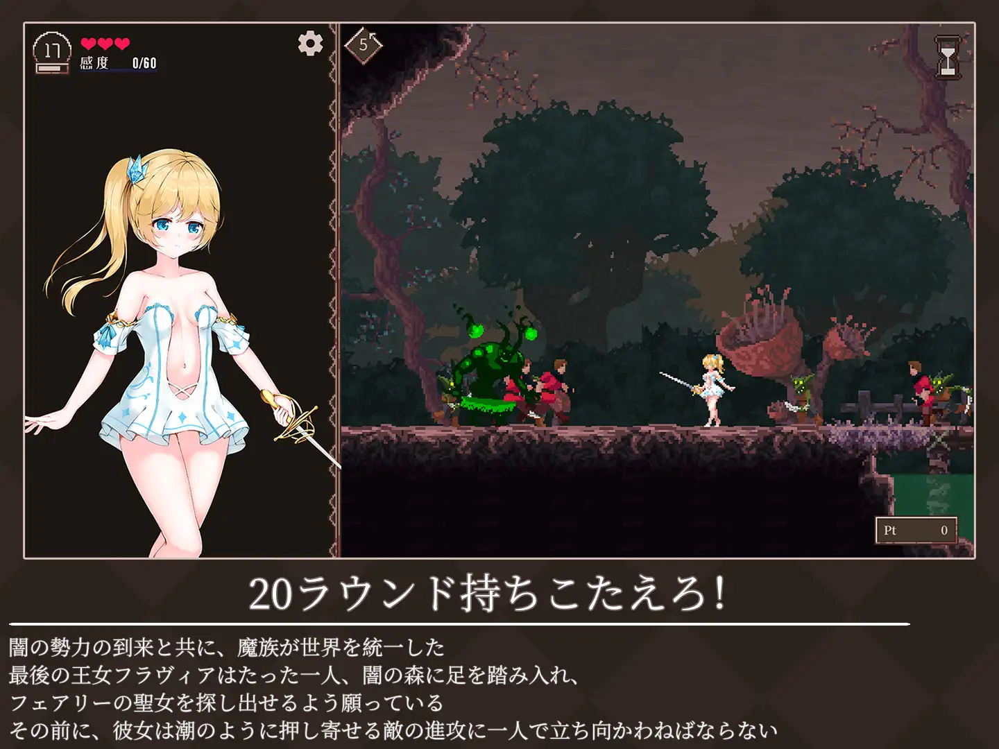 [ACT动态生肉PC]魔法之夜的公主 魔降る夜の姫[158M]D-第6张图片-萌站