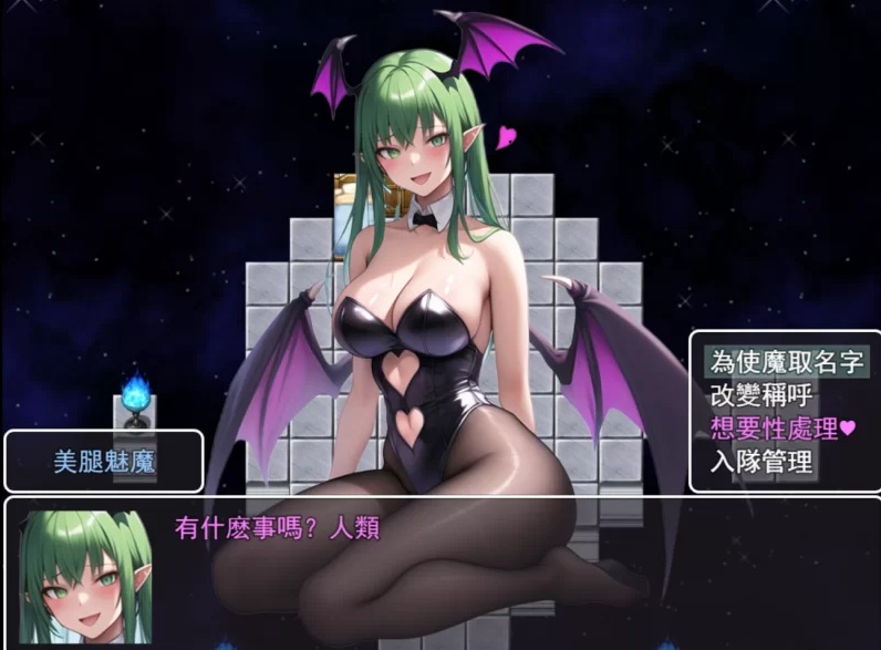 【日式/RPG/中文/PC/安卓】魅魔遗迹 Ver1.10 官方中文步兵版【1.5G更新】【序号2084】-第9张图片-萌站