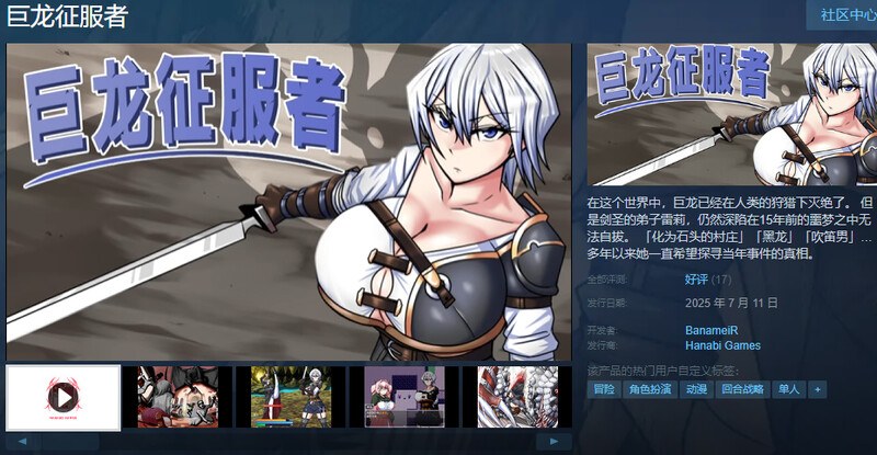 [新作官中]【爆款RPG/异种X/官中】巨龙征服者（ドラゴンコンキスタ）V1.0 STEAM官中