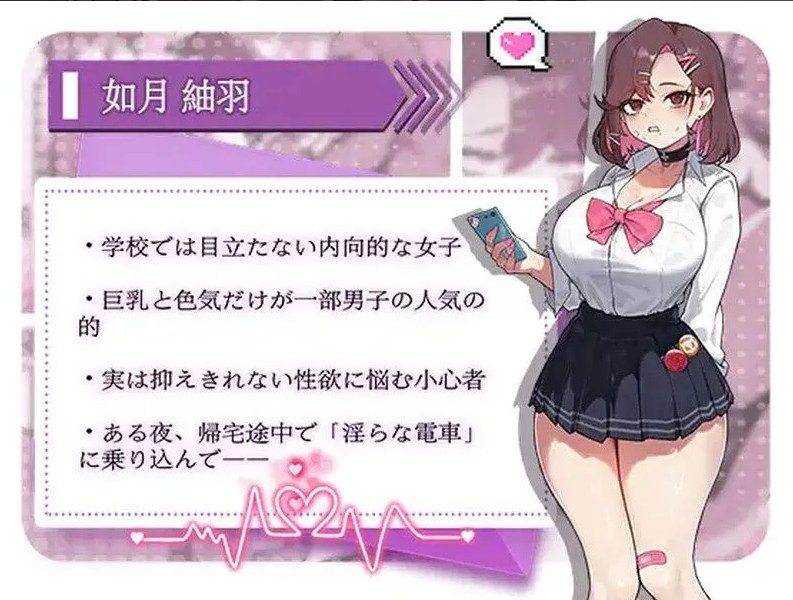 【日式/SLG/中文/全动态】末班车的牢笼：循环往复的快乐地狱終電ノ檻ループする快楽地獄 官方中文版【400M新作CV】【序号2088】