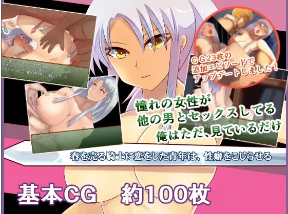 【RPG/AI汉化】 [铃屋] 对援交骑士心生爱慕的青年，逐渐扭曲了杏癖 AI汉化内嵌版【600M新汉化】【序号2090】-第4张图片-萌站