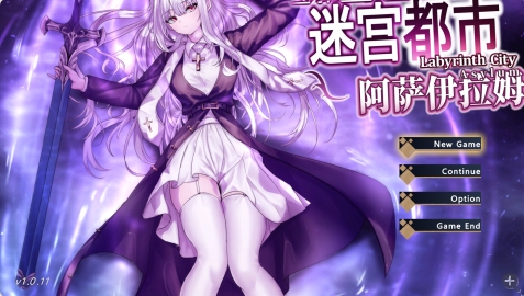 【日式/RPG/中文】[実用主義カンパニー]迷宫都市阿萨伊拉姆 DL官方中文版【750M更新官中】【序号2091】-第1张图片-萌站