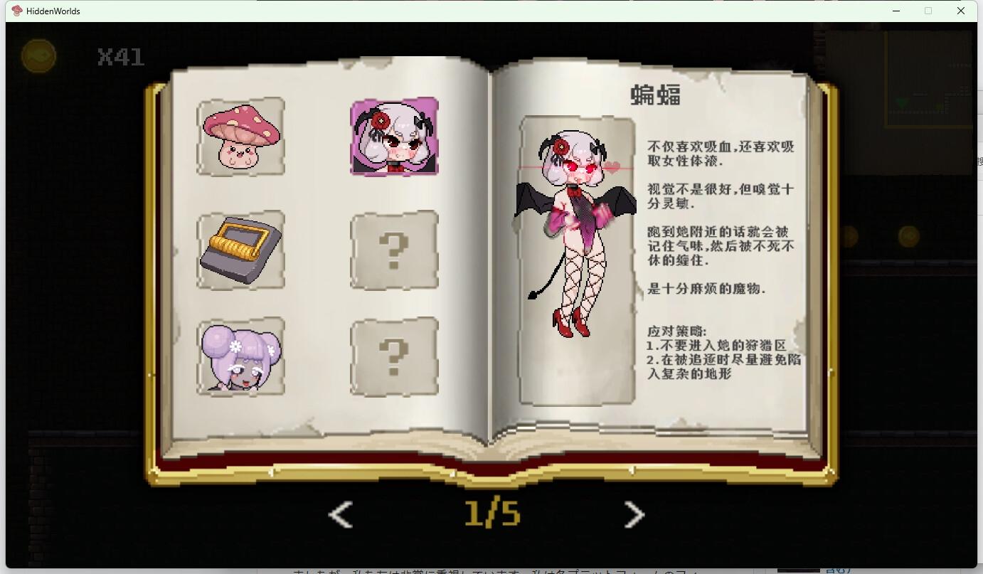 [中文ACT像素动态PC] 隐藏在欲望之城的异世界 欲望の城に隠された異世界 V1.0.7 DL官方中文 [3.21G]D-第4张图片-萌站