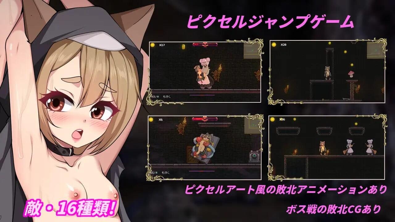 [中文ACT像素动态PC] 隐藏在欲望之城的异世界 欲望の城に隠された異世界 V1.0.7 DL官方中文 [3.21G]D-第5张图片-萌站