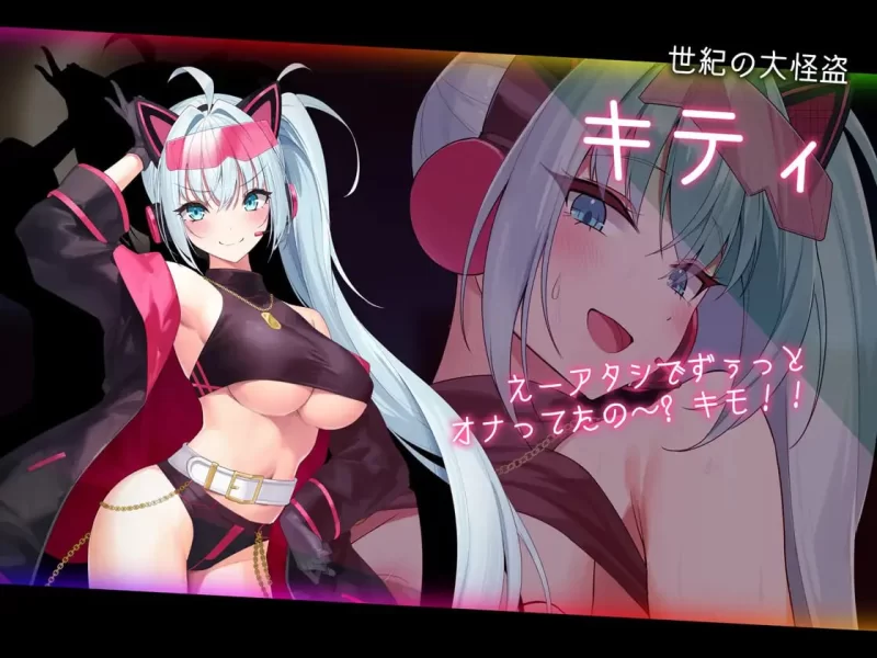 【日式RPG汉化PC含动态】捉迷藏-盗贼猫的ERO榨精记录 ドロケイ v1.0.1【6.08G】-第3张图片-萌站 【日式RPG汉化PC含动态】捉迷藏-盗贼猫的ERO榨精记录 ドロケイ v1.0.1【6.08G】-第3张图片-萌站