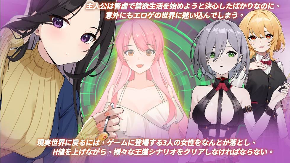 【日式/SLG/中文/动态CG】关于在黄游世界里创造后宫的这件事 DL官方中文版【500M新作】【序号2101】-第2张图片-萌站 【日式/SLG/中文/动态CG】关于在黄游世界里创造后宫的这件事 DL官方中文版【500M新作】【序号2101】-第2张图片-萌站