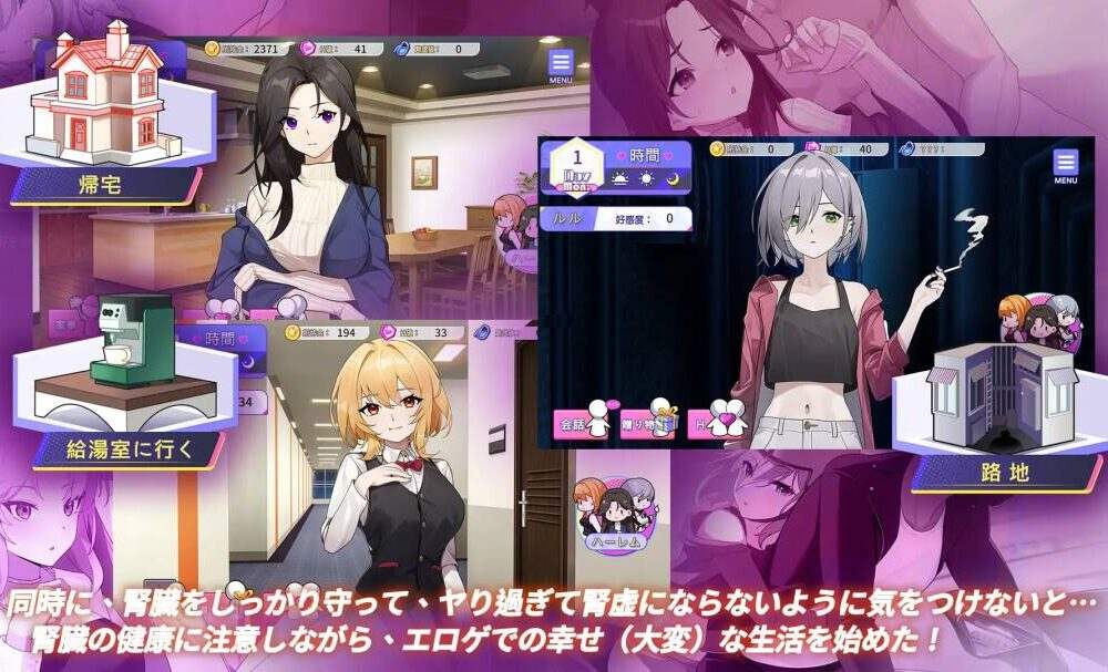 【SLG/PC/官中】关于在黄游世界里创造后宫的这件事