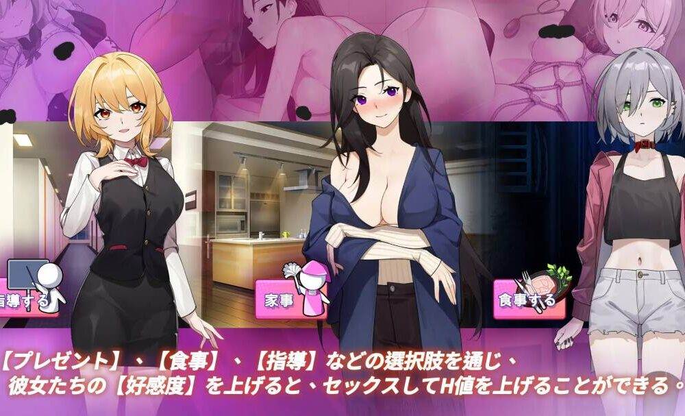 【SLG/PC/官中】关于在黄游世界里创造后宫的这件事-第2张图片-萌站 【SLG/PC/官中】关于在黄游世界里创造后宫的这件事-第2张图片-萌站