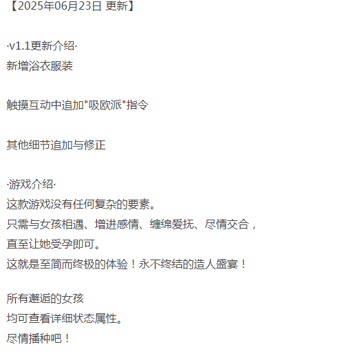 [互动SLG/触摸/更新/PC] 新鲜采摘·甜蜜受孕日 v1.1 AI汉化 [1+700M][百度盘]-第3张图片-萌站