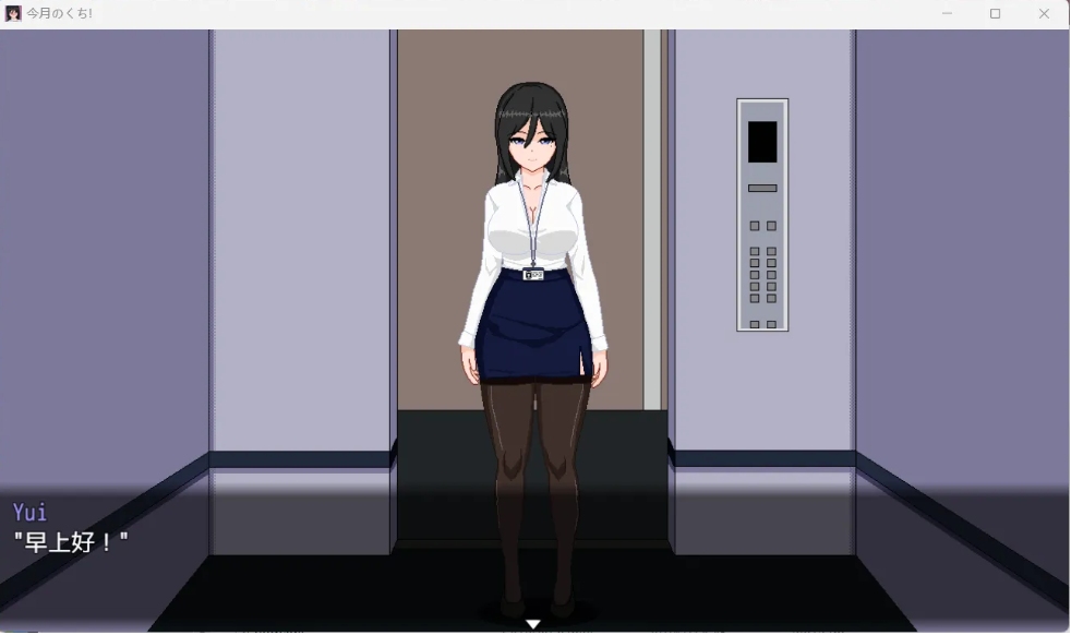【互动/SLG/AI汉化/像素风】本月口碑最优秀的职员是放浪女职员 今月のくち! ”最優秀”社員はドOO女杏社員だった V1.0内置AI汉化版【650MCV新作】【序号2106】