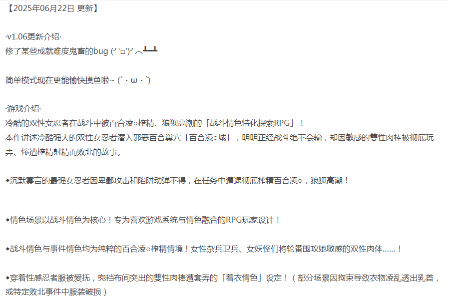  [日式RPG/战斗H/更新/PC] 潜入！百合凌辱城 v1.06 AI汉化 [1+1G][百度盘]-第2张图片-萌站