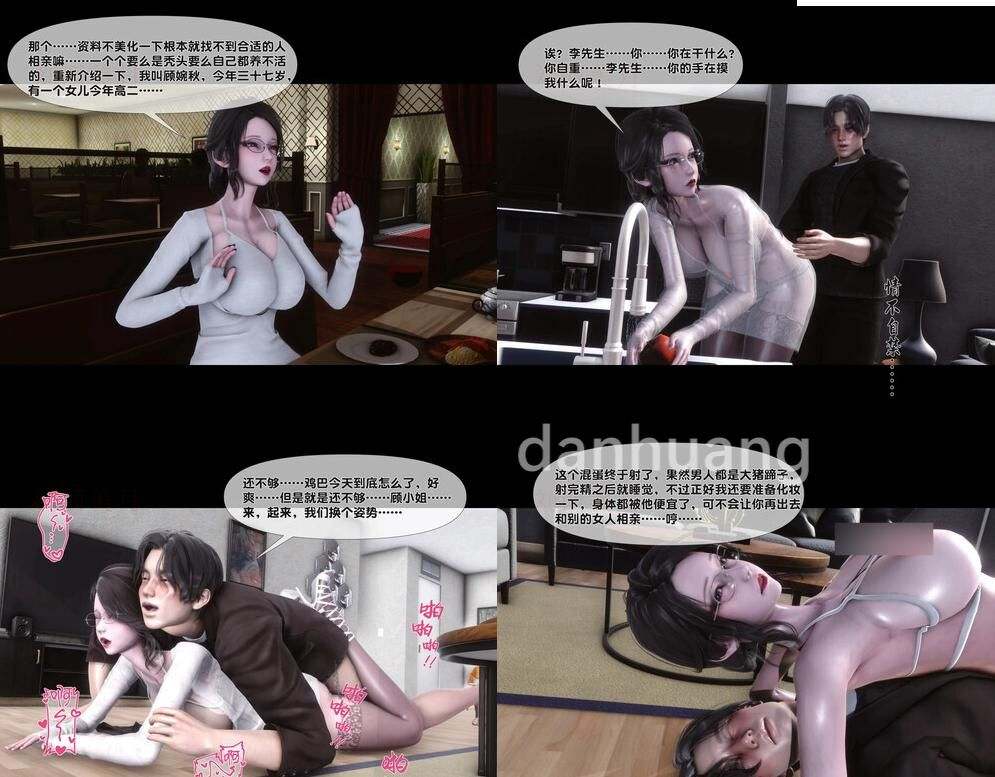 【3D漫画/中文/全彩】天降淫妻1-112P【度盘/123M】