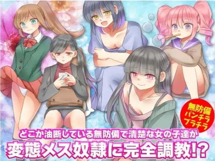 【养成/RPG/AI汉化】星怒隶侦查记录 杏奴隷スカウトマン V1.0 内嵌AI汉化【600M】【序号2110】-第3张图片-萌站 【养成/RPG/AI汉化】星怒隶侦查记录 杏奴隷スカウトマン V1.0 内嵌AI汉化【600M】【序号2110】-第3张图片-萌站