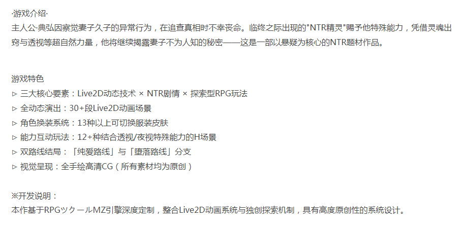 [日式RPG/NTR/动态/PC] NTR猎人：久子的秘密 v0.1.0 Demo 官方中文 [1+300M][百度盘]-第2张图片-萌站