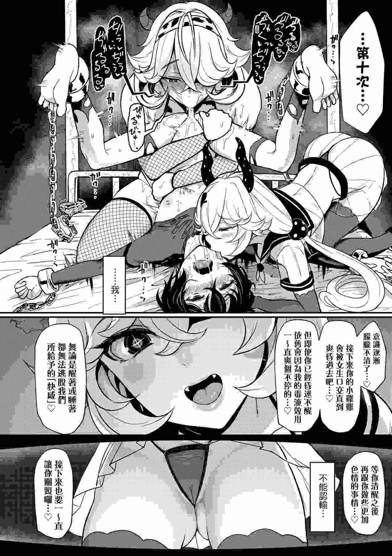 [宮元一佐] いいけど、ナイショね _ 想做也行、得要保密唷。 [中文] [無修正] (2)-第2张图片-萌站