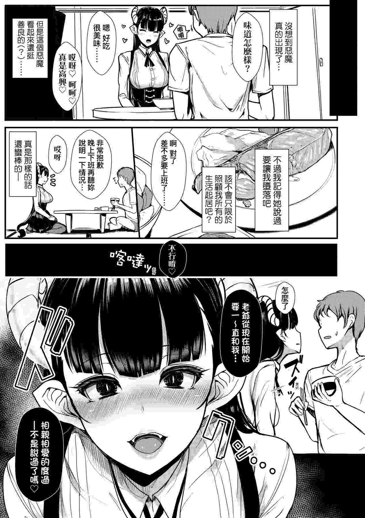 [宮元一佐] いいけど、ナイショね _ 想做也行、得要保密唷。 [中文] [無修正] (2)-第3张图片-萌站