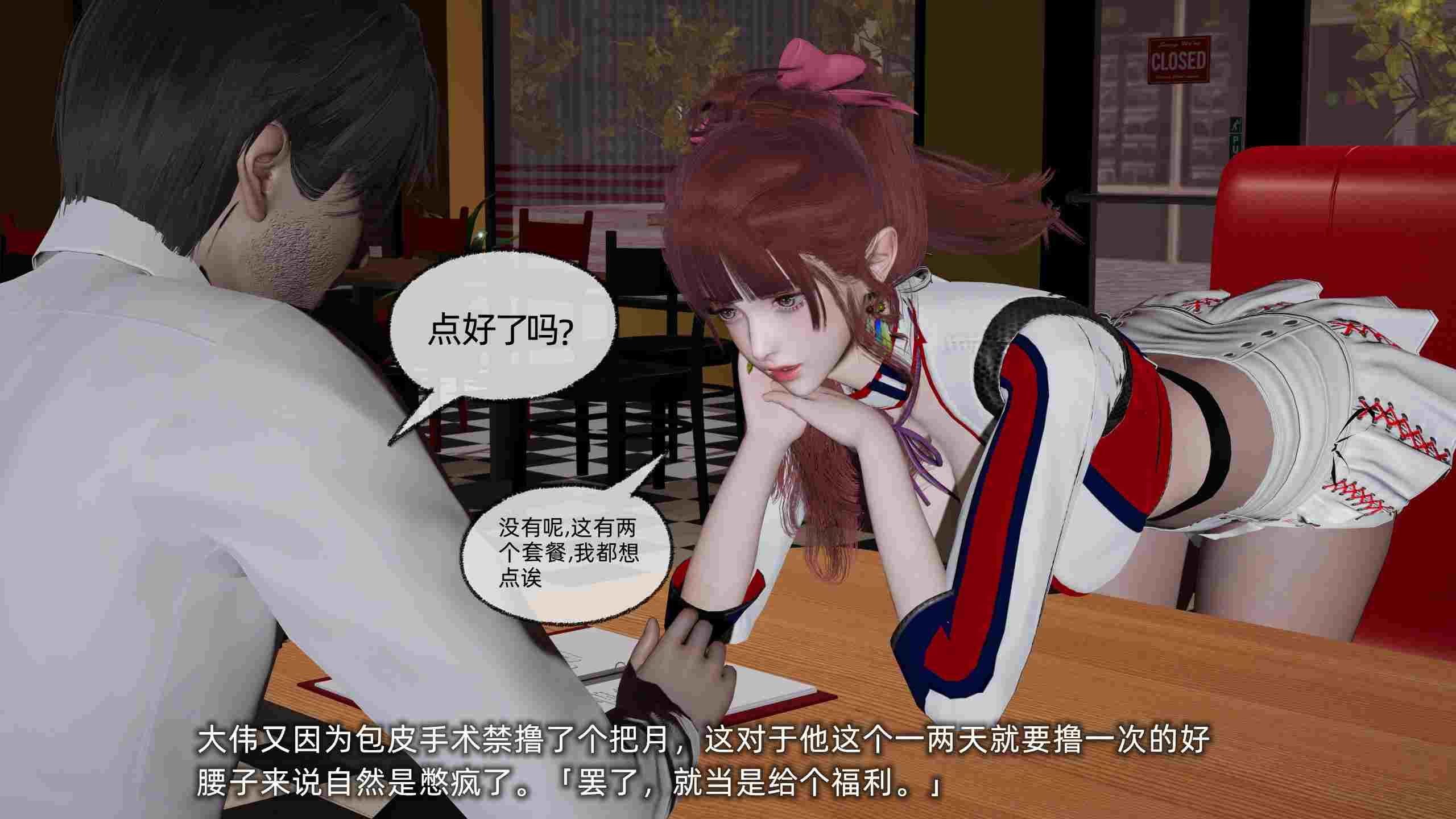 我的迟钝女友小维-第2张图片-萌站