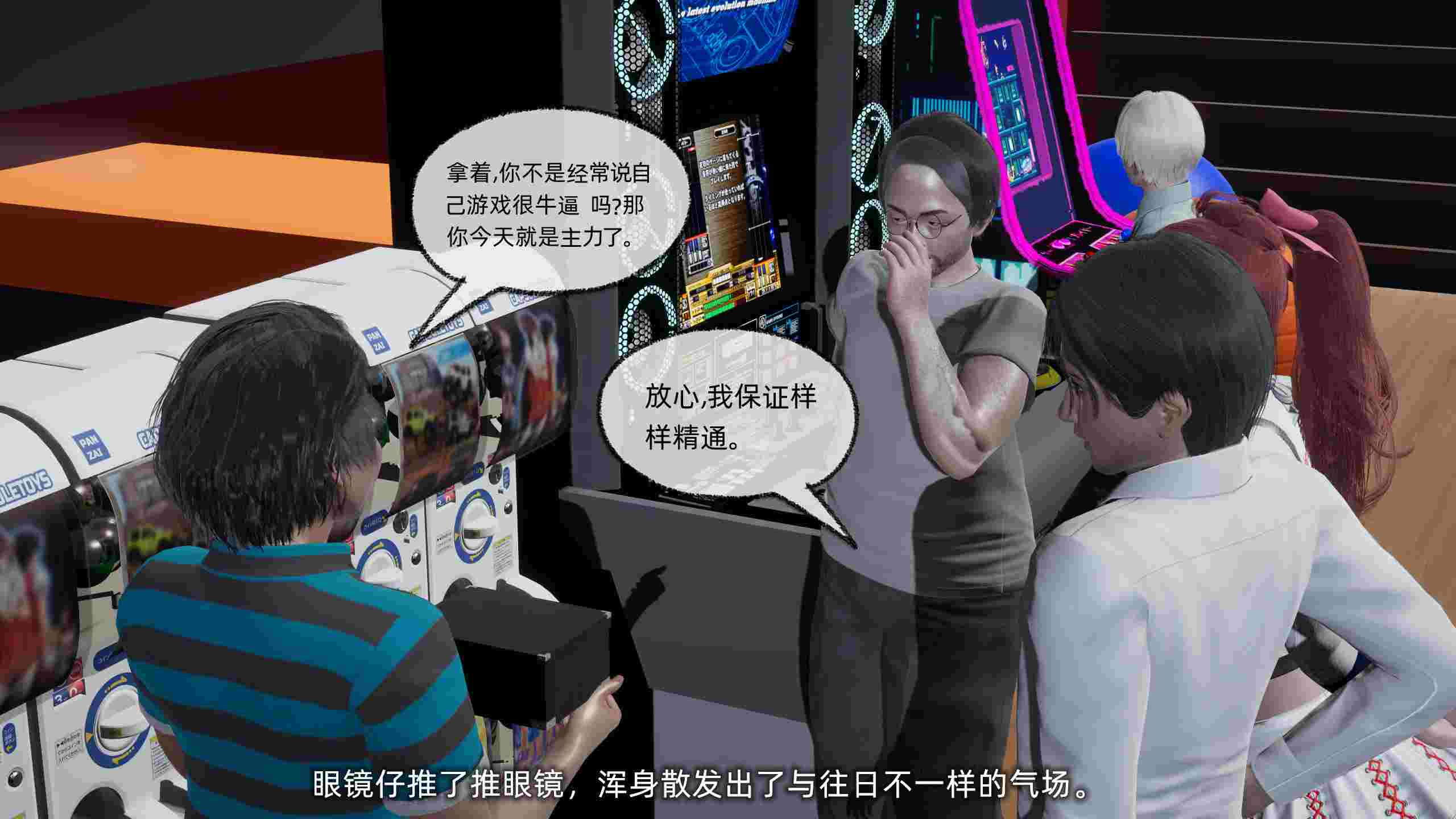 我的迟钝女友小维-第7张图片-萌站
