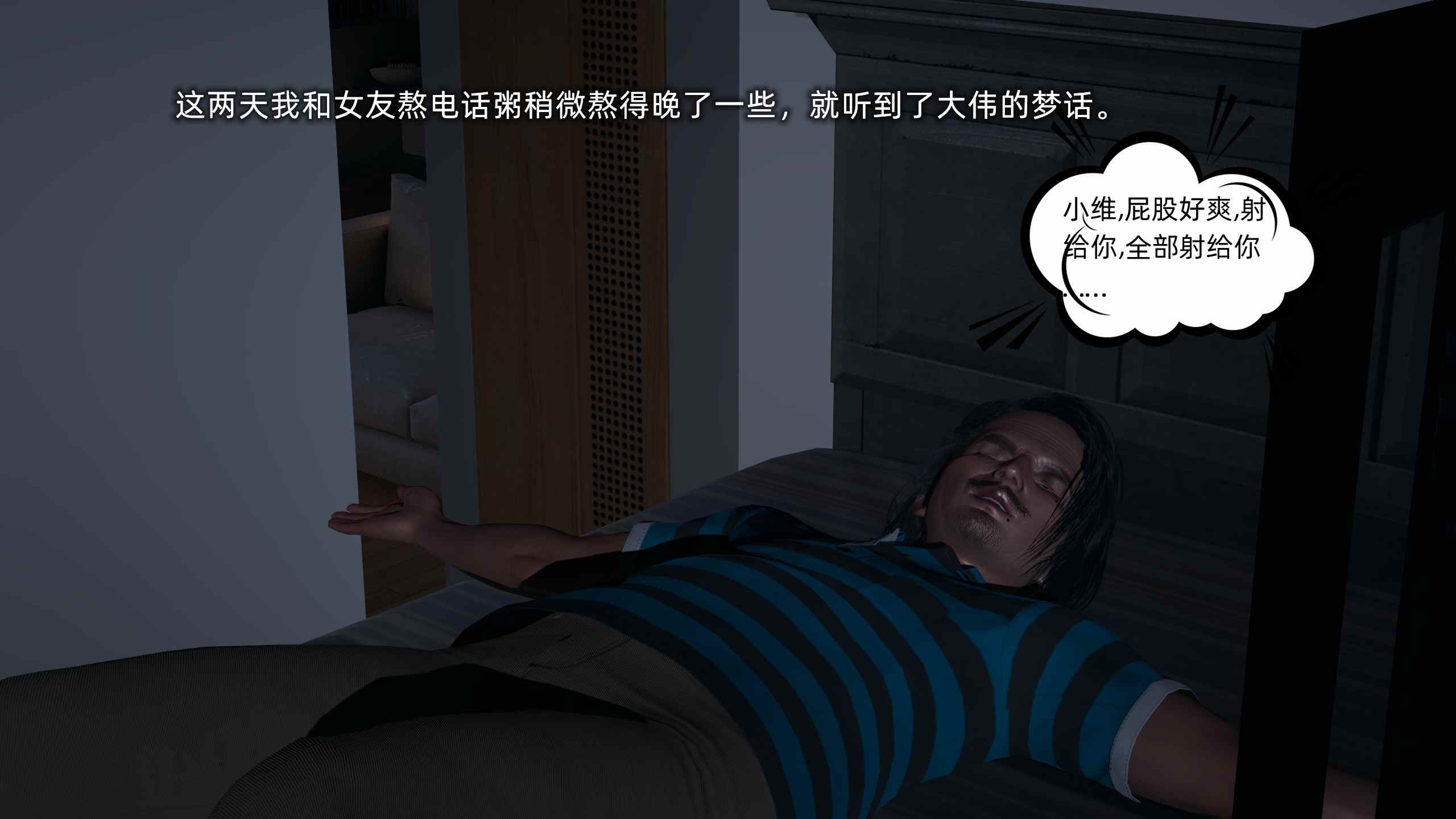 我的迟钝女友小维-第9张图片-萌站