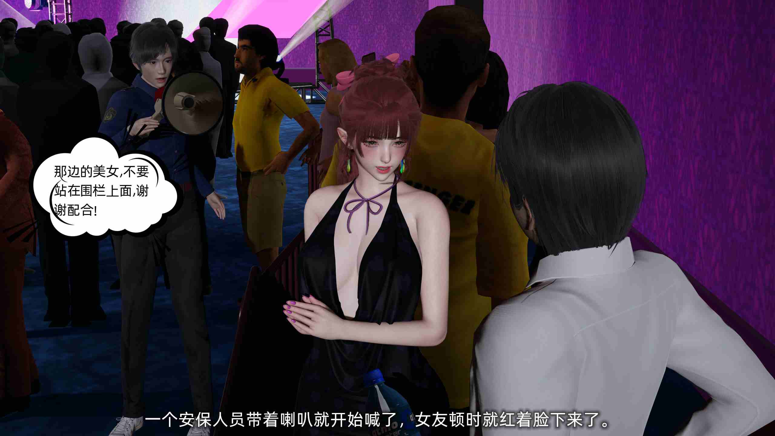 我的迟钝女友小维-第10张图片-萌站