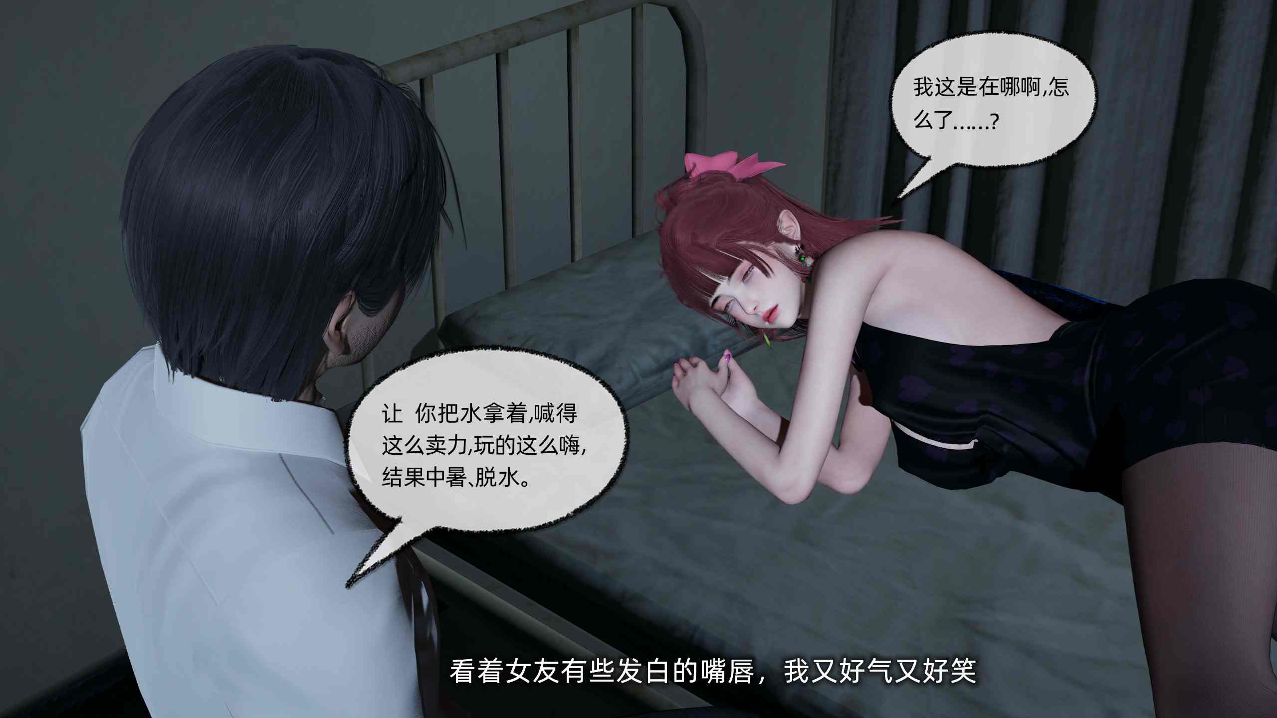 我的迟钝女友小维-第11张图片-萌站