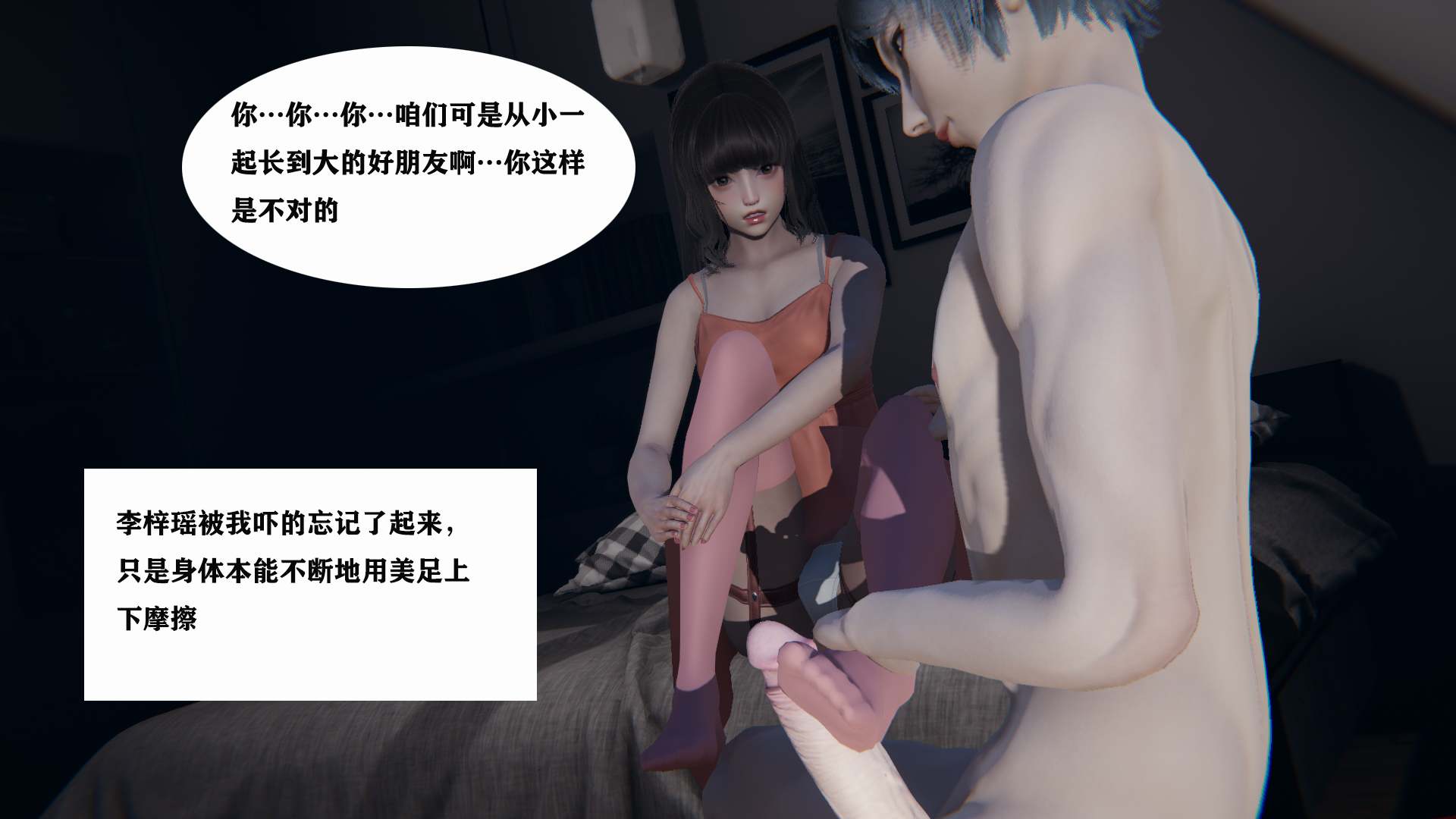 [梦青kkk]驭魂的继承者（重置字体版）01-12-第4张图片-萌站