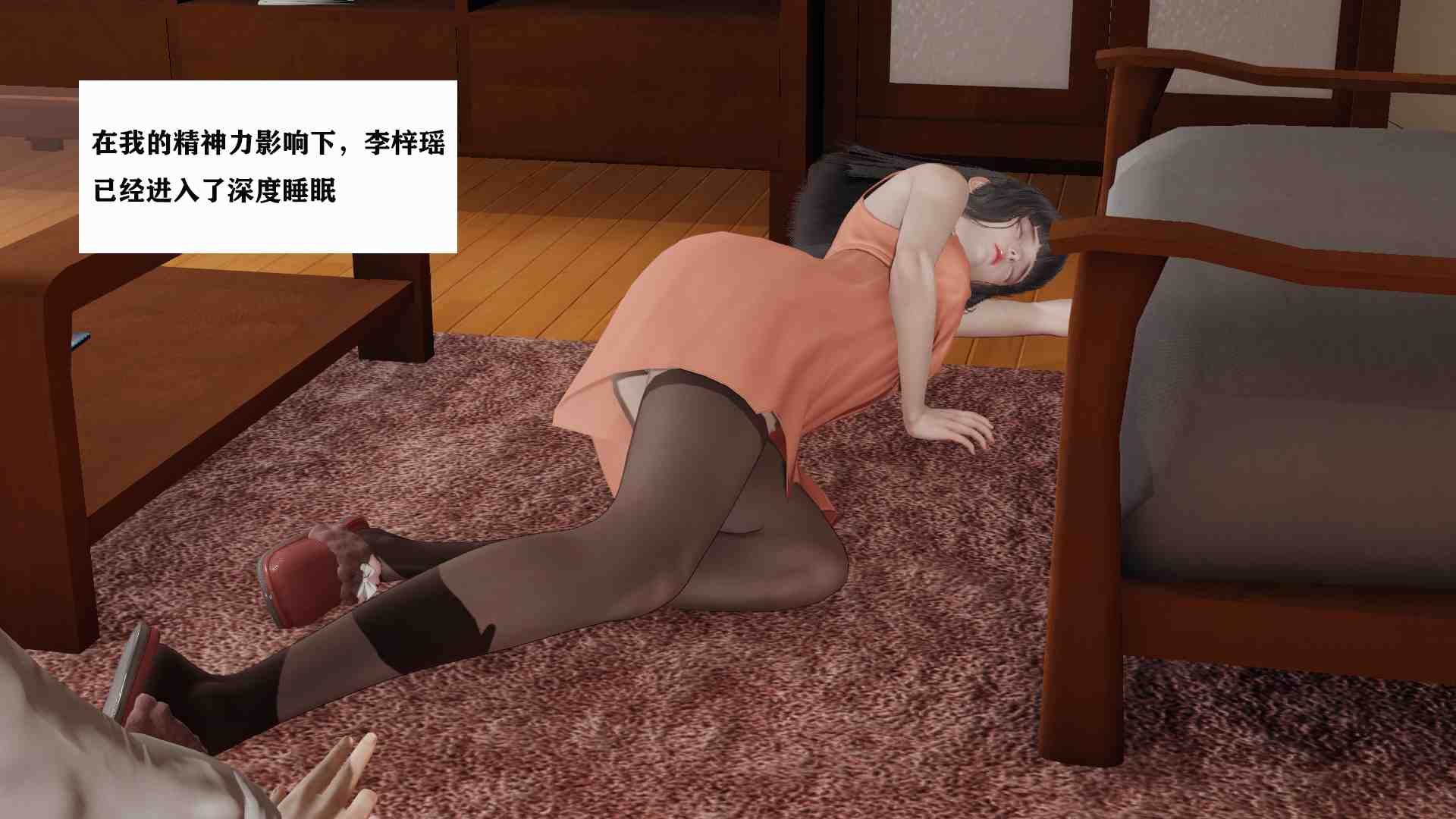 [梦青kkk]驭魂的继承者（重置字体版）01-12-第8张图片-萌站
