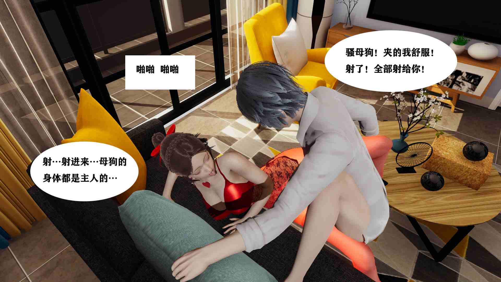 [梦青kkk]驭魂的继承者（重置字体版）01-12-第17张图片-萌站