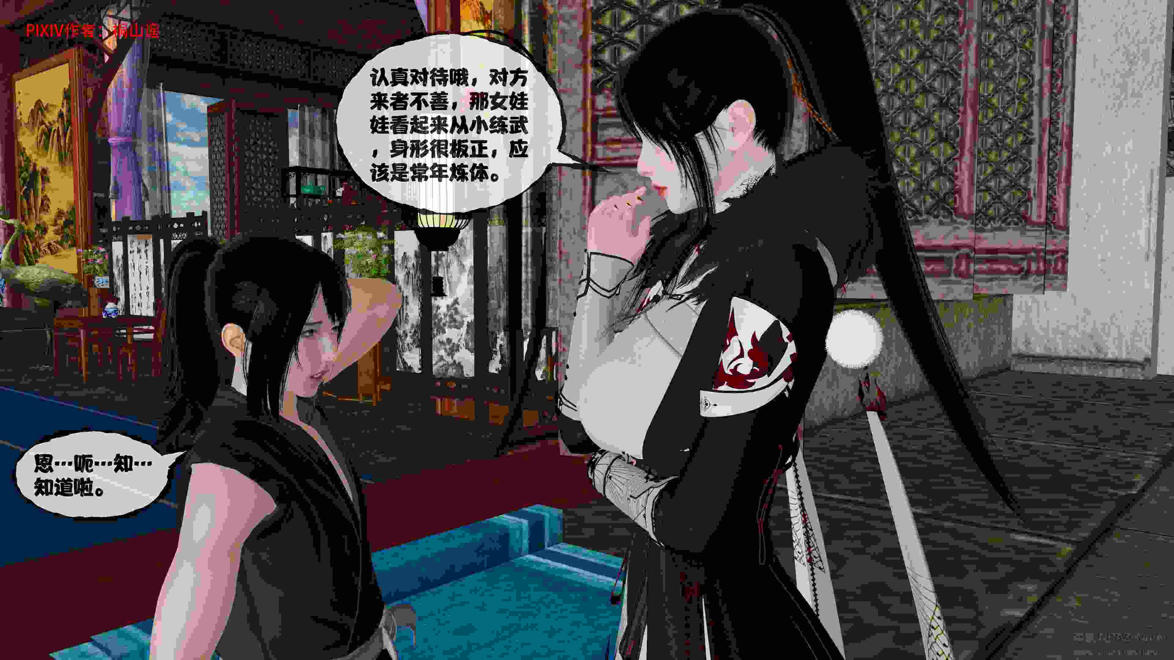 借你娘子泄泄火(讨魔传)正篇01-14＋外传-第9张图片-萌站