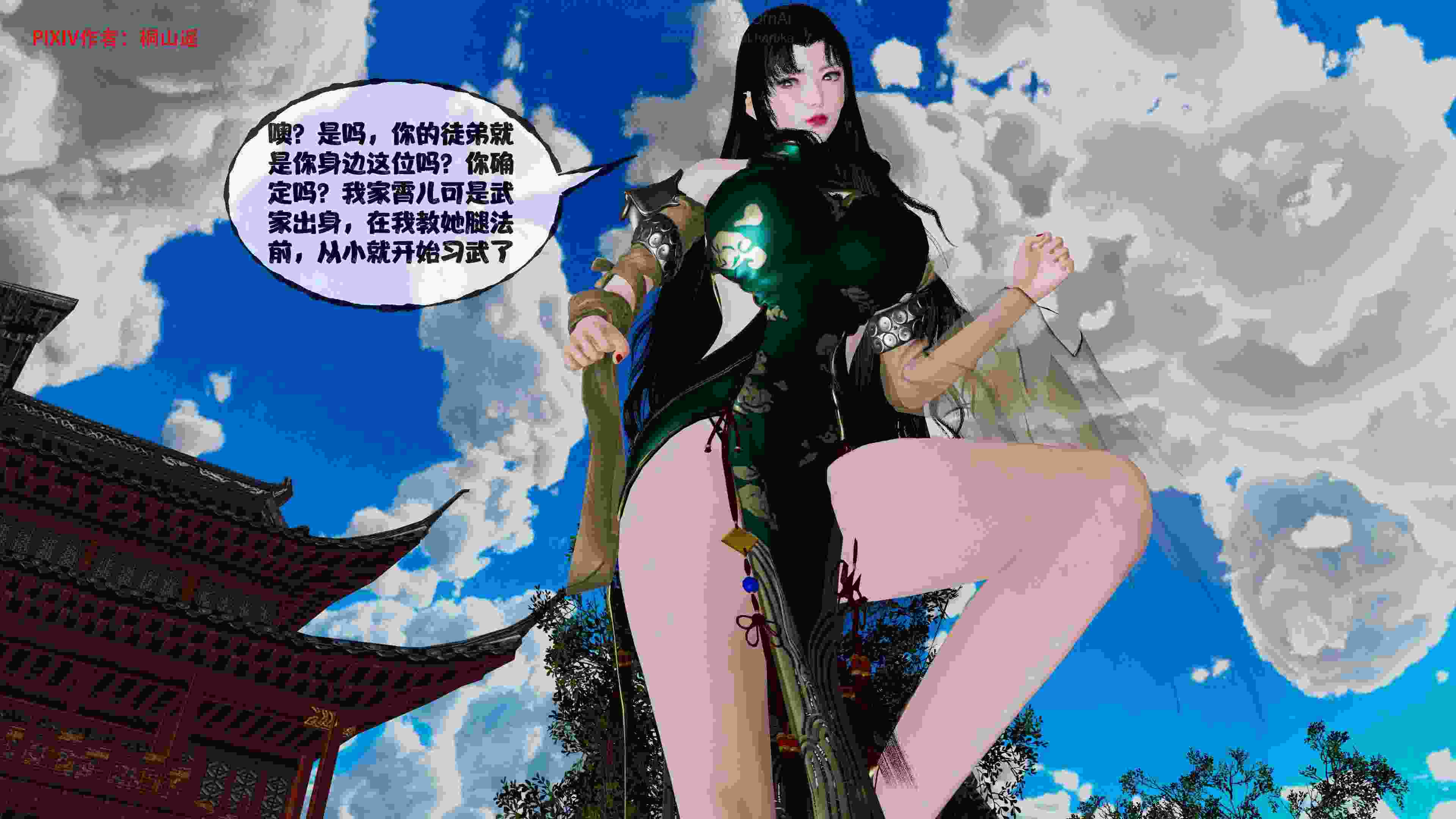 借你娘子泄泄火(讨魔传)正篇01-14＋外传-第10张图片-萌站