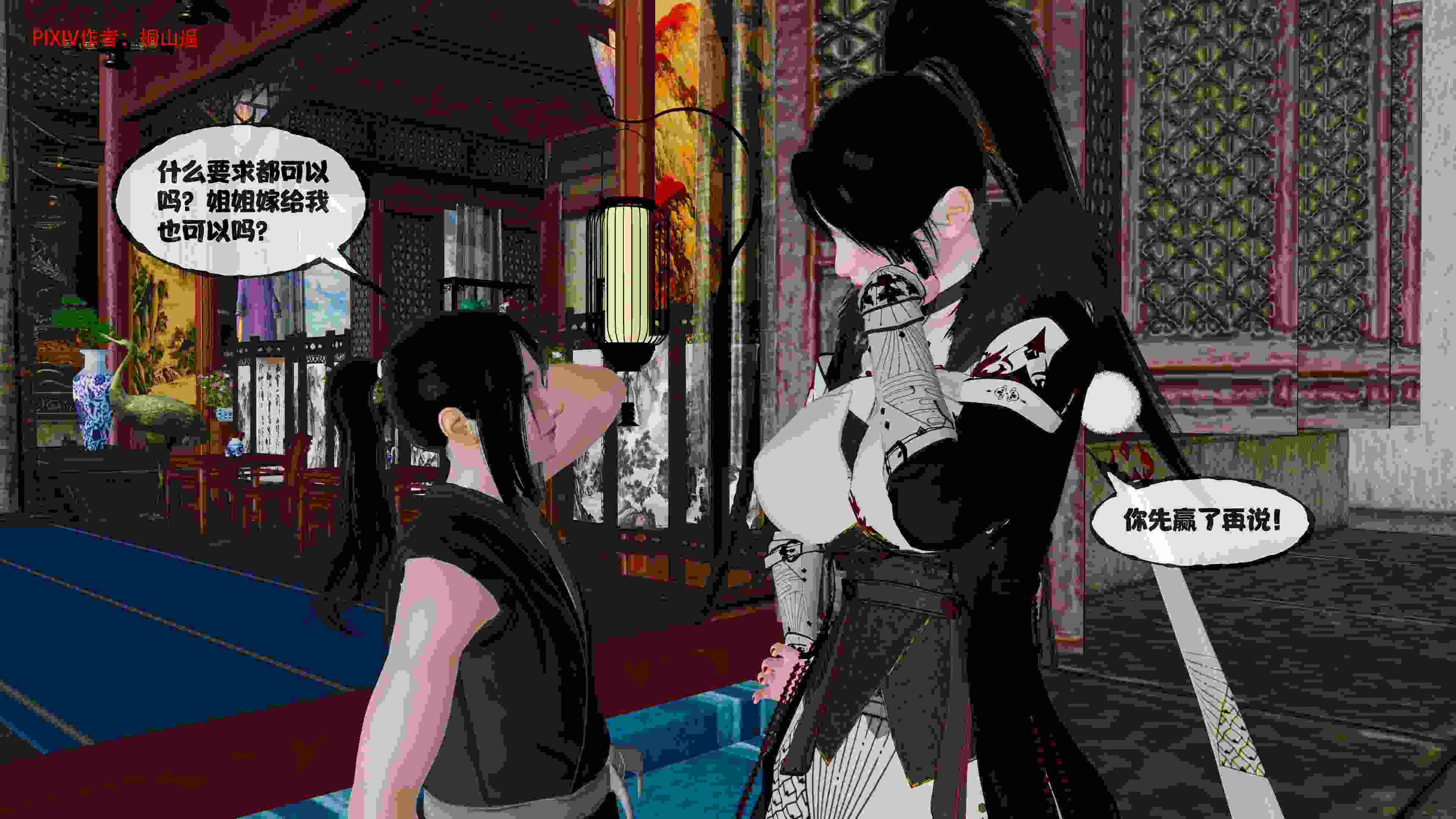 借你娘子泄泄火(讨魔传)正篇01-14＋外传-第12张图片-萌站