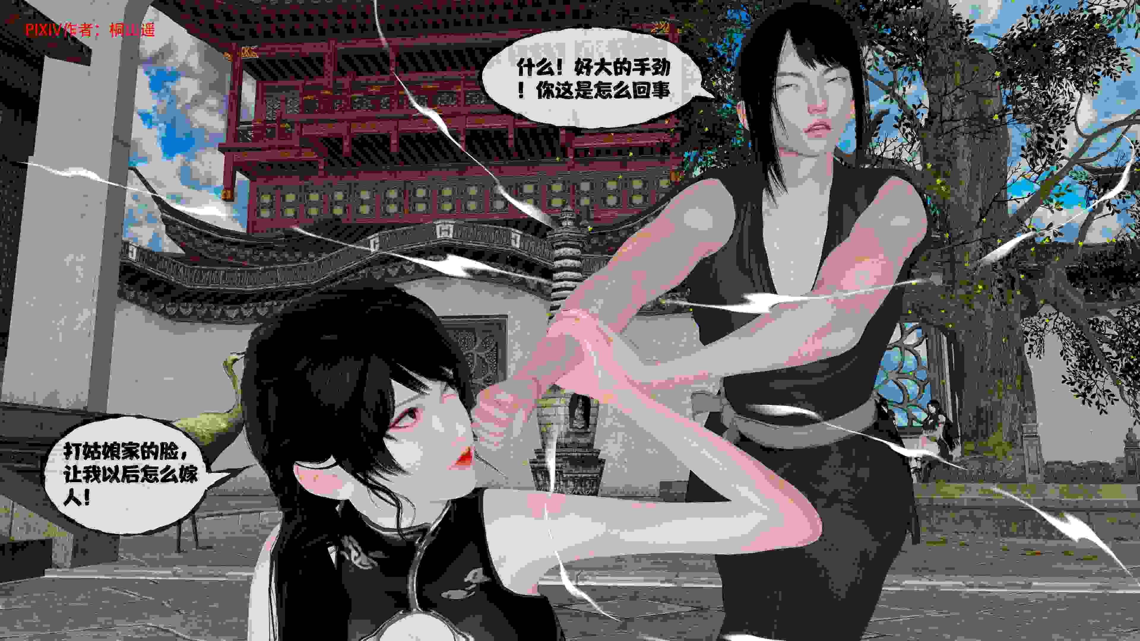 借你娘子泄泄火(讨魔传)正篇01-14＋外传-第13张图片-萌站