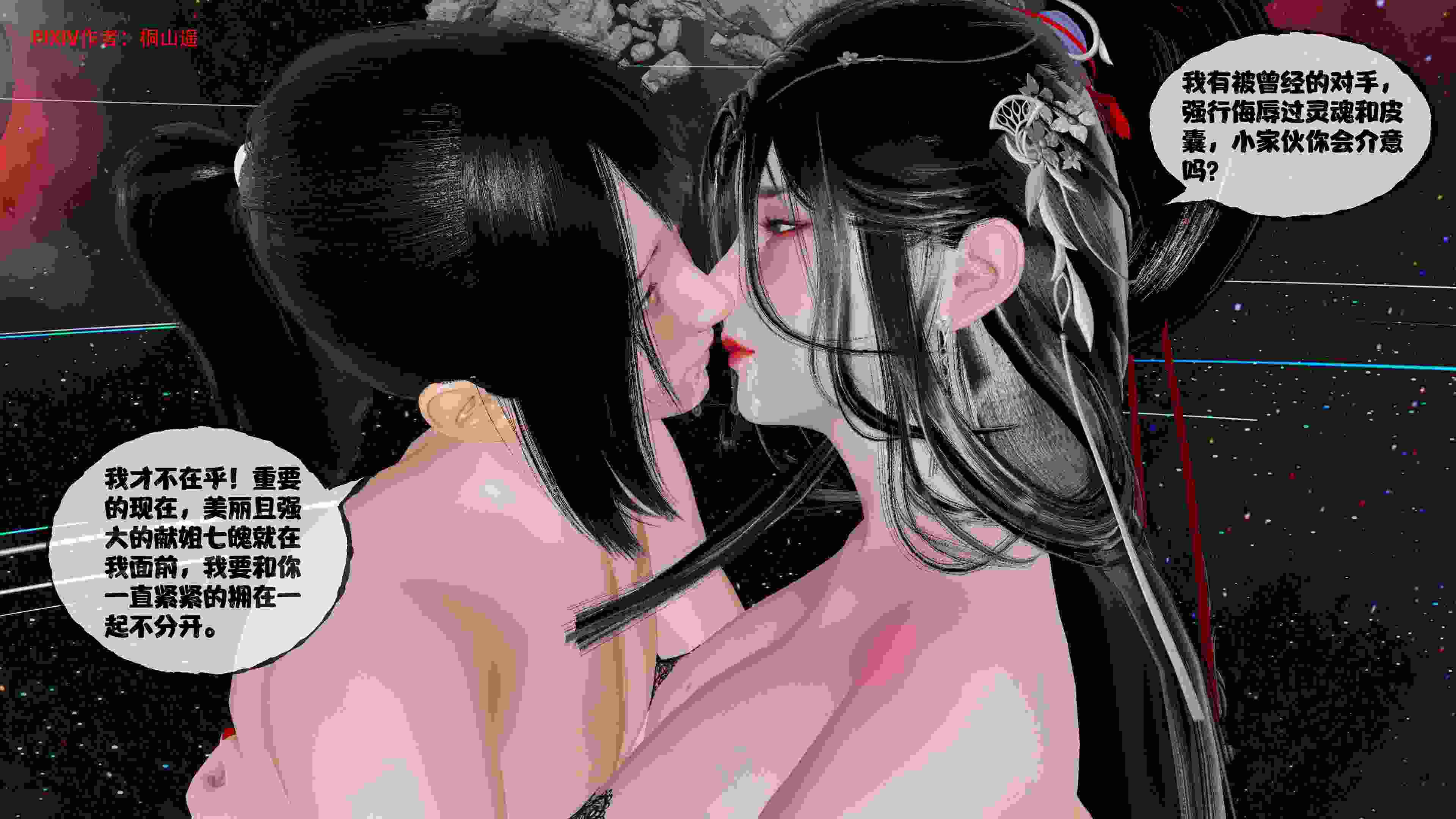 借你娘子泄泄火(讨魔传)正篇01-14＋外传-第23张图片-萌站