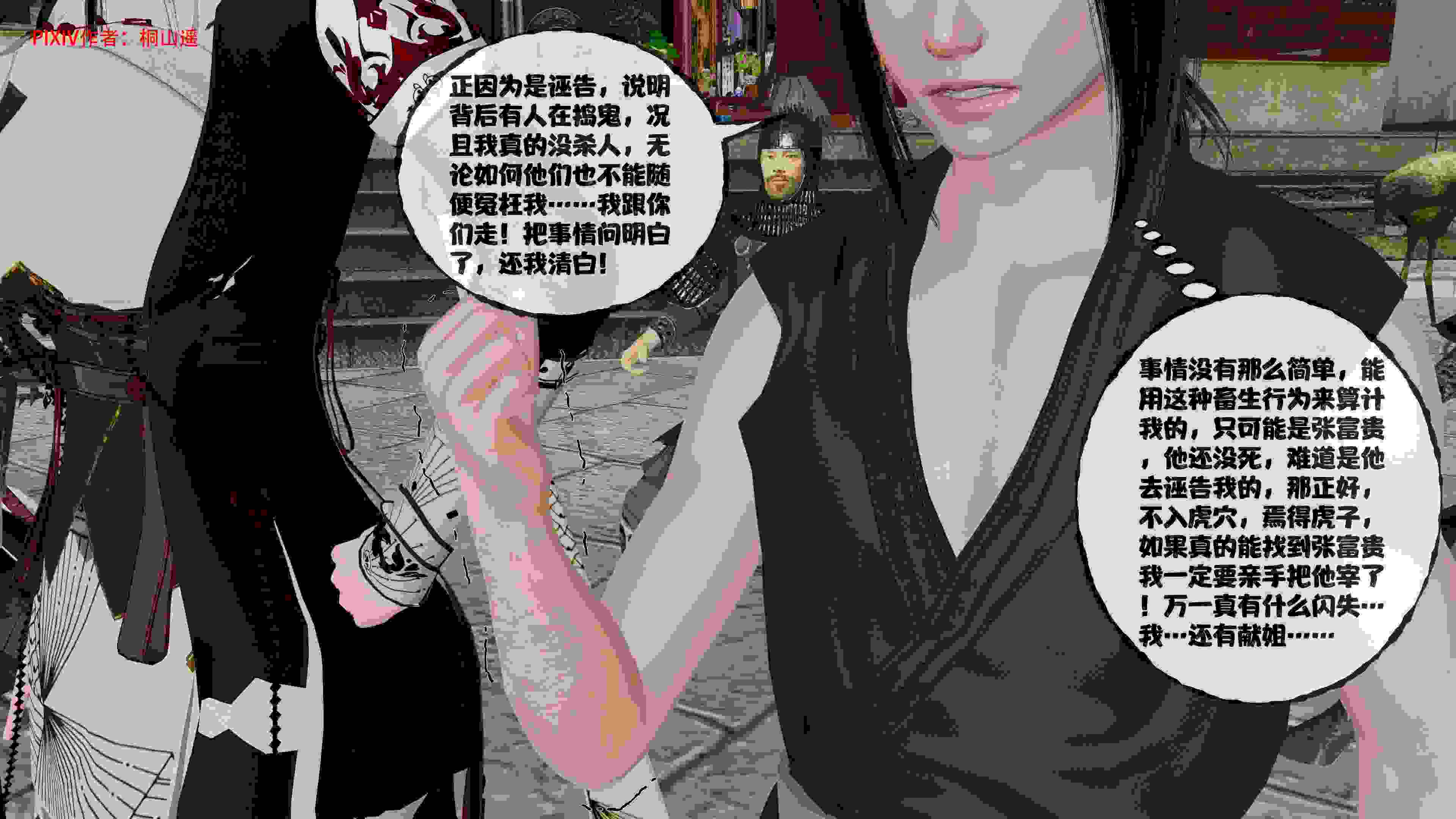 借你娘子泄泄火(讨魔传)正篇01-14＋外传-第29张图片-萌站