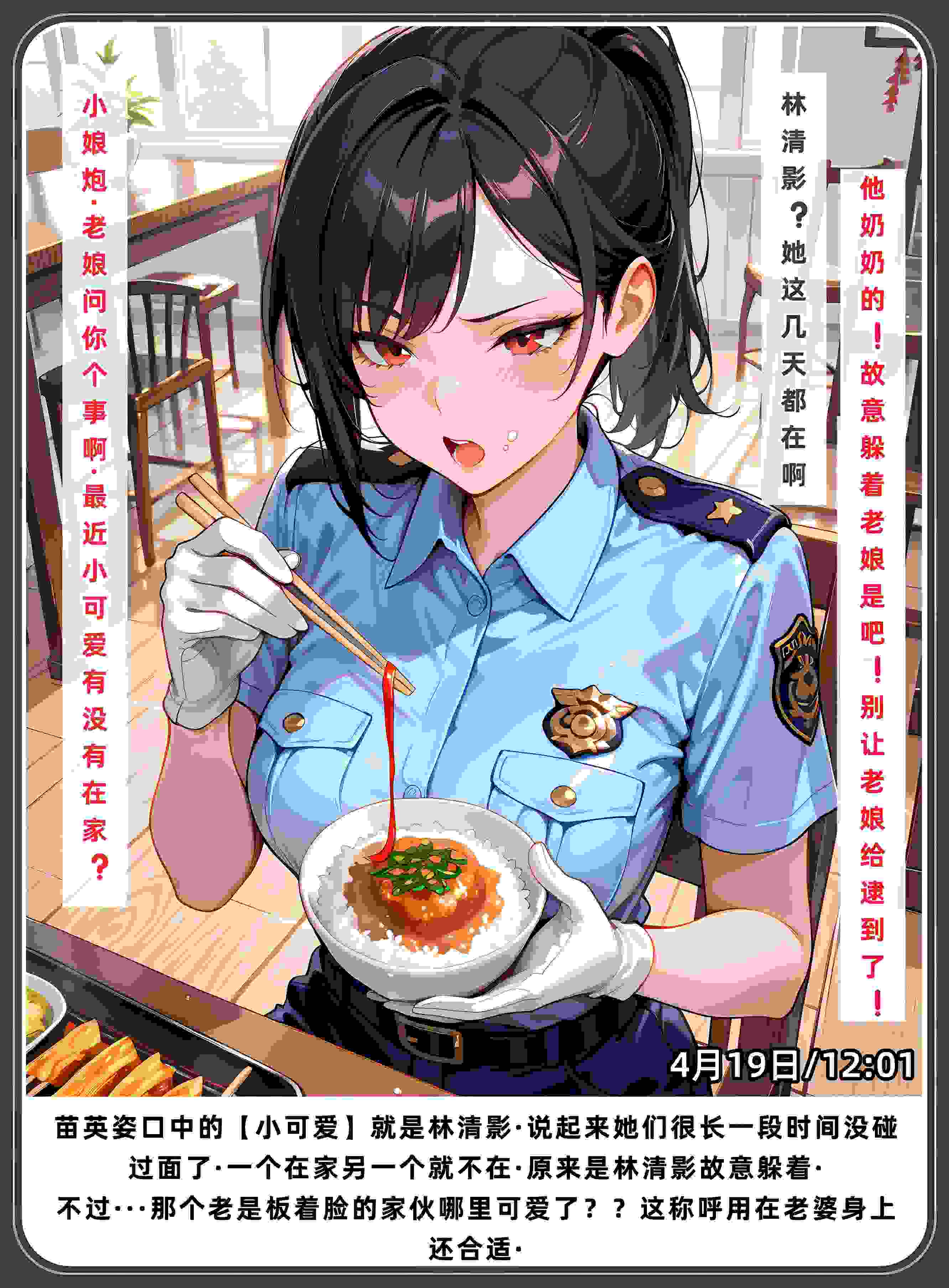 老婆和她的女友们 1.1-03+特典-第6张图片-萌站