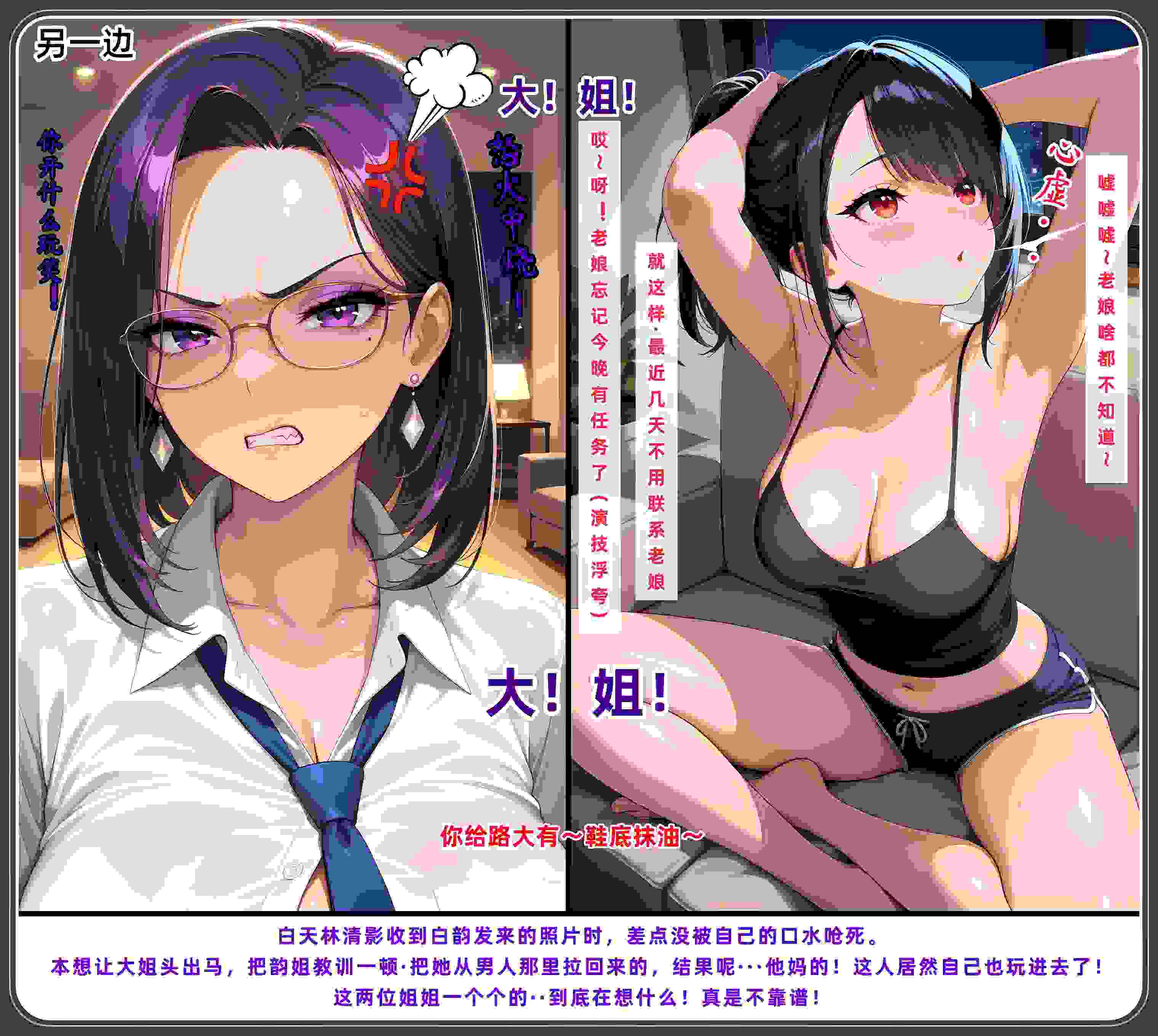 老婆和她的女友们 1.1-03+特典-第16张图片-萌站