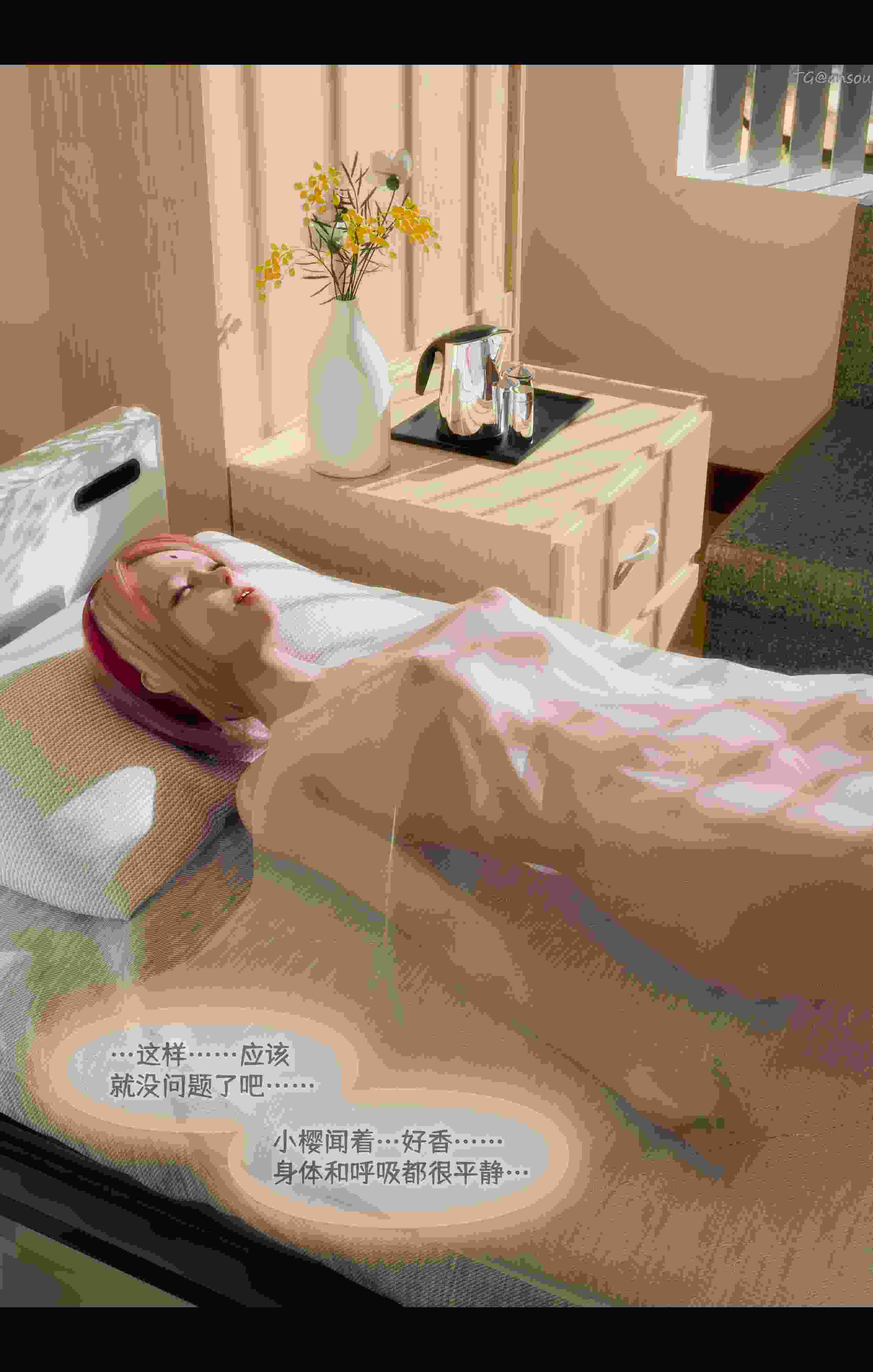 蛇之仆·樱01-03+番外-洗腦改造篇+终章上＋中-第15张图片-萌站