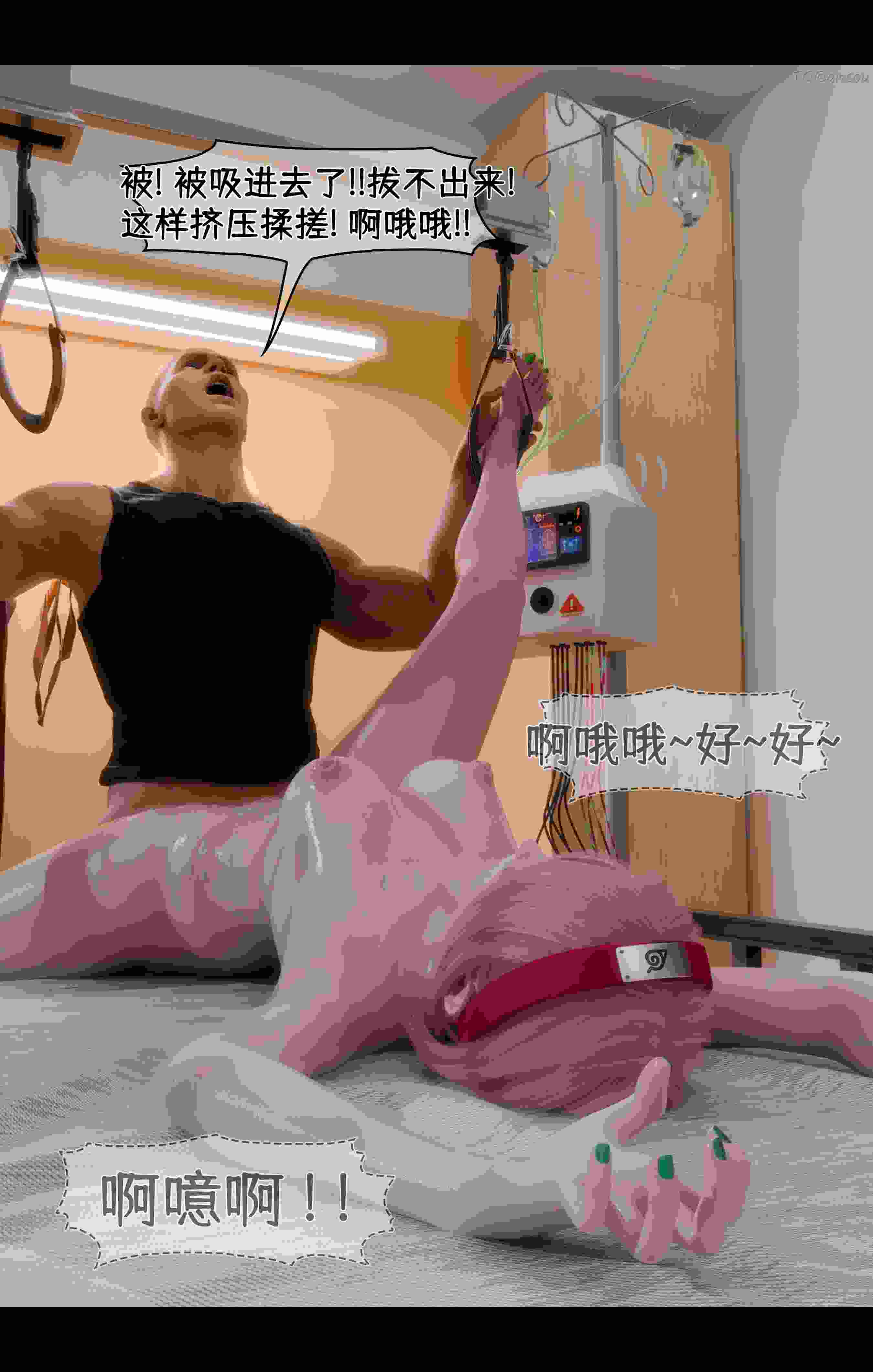 蛇之仆·樱01-03+番外-洗腦改造篇+终章上＋中-第16张图片-萌站